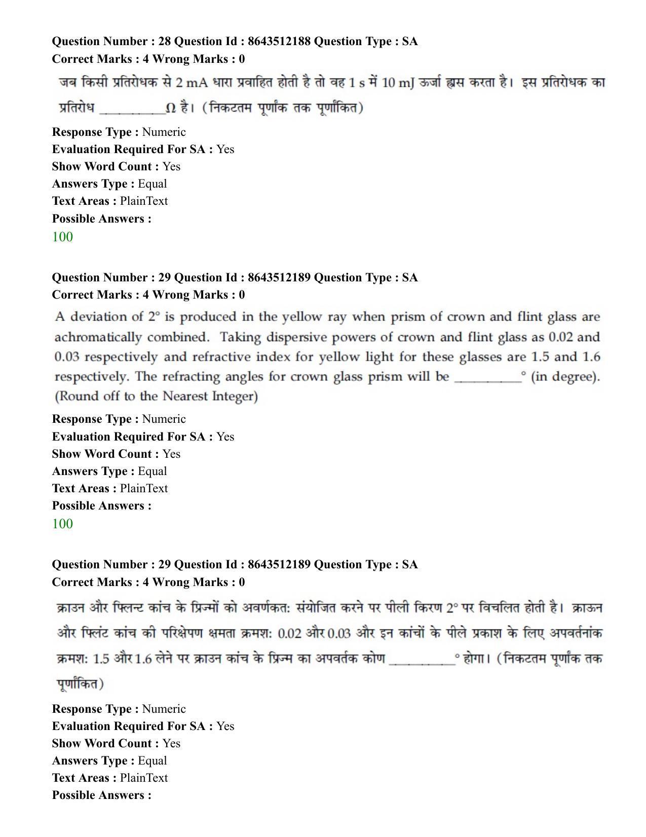 JEE Mains 2021: BTech H (Shift 2) 16-03-2021 Question Paper - Page 29