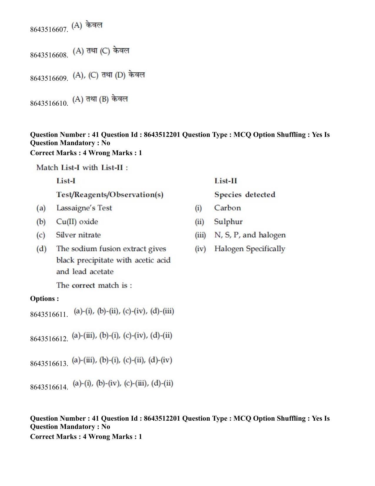 JEE Mains 2021: BTech H (Shift 2) 16-03-2021 Question Paper - Page 40