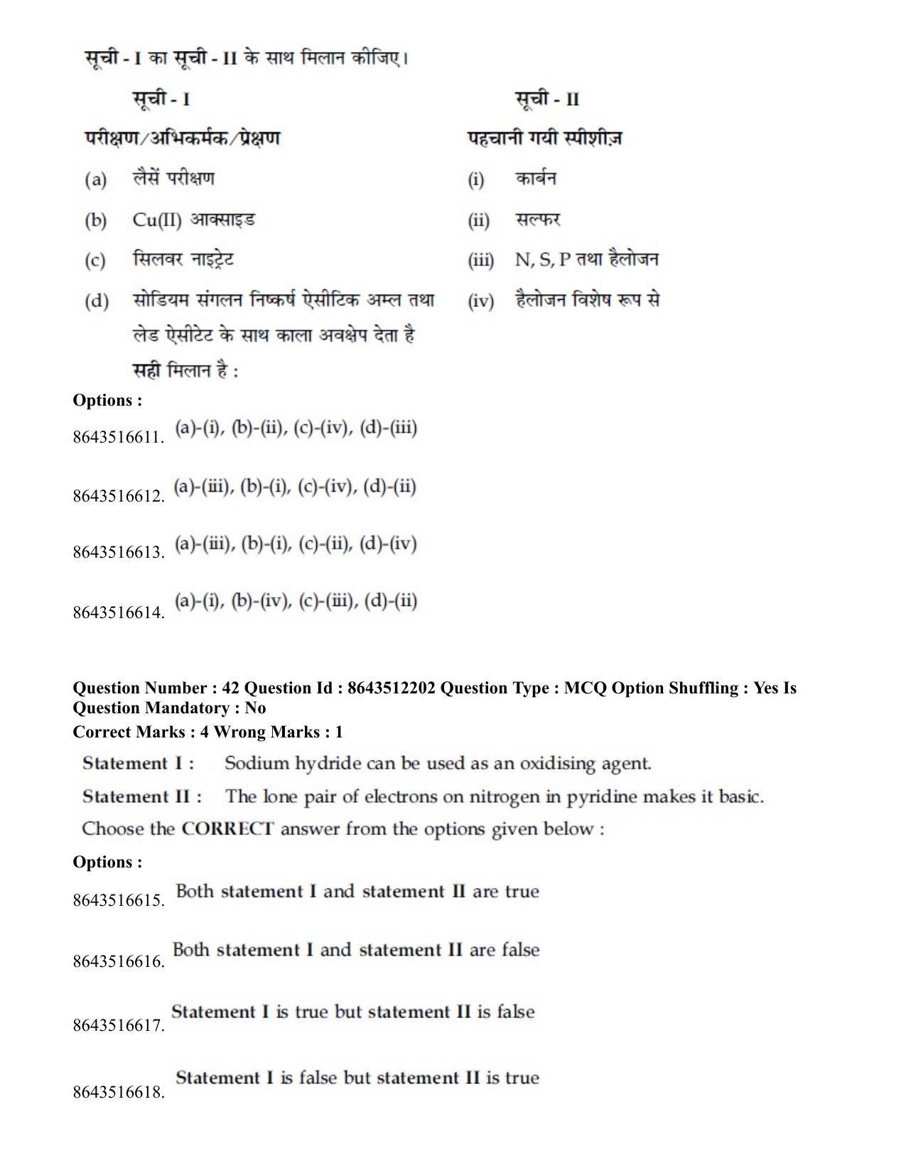 JEE Mains 2021: BTech H (Shift 2) 16-03-2021 Question Paper - Page 41