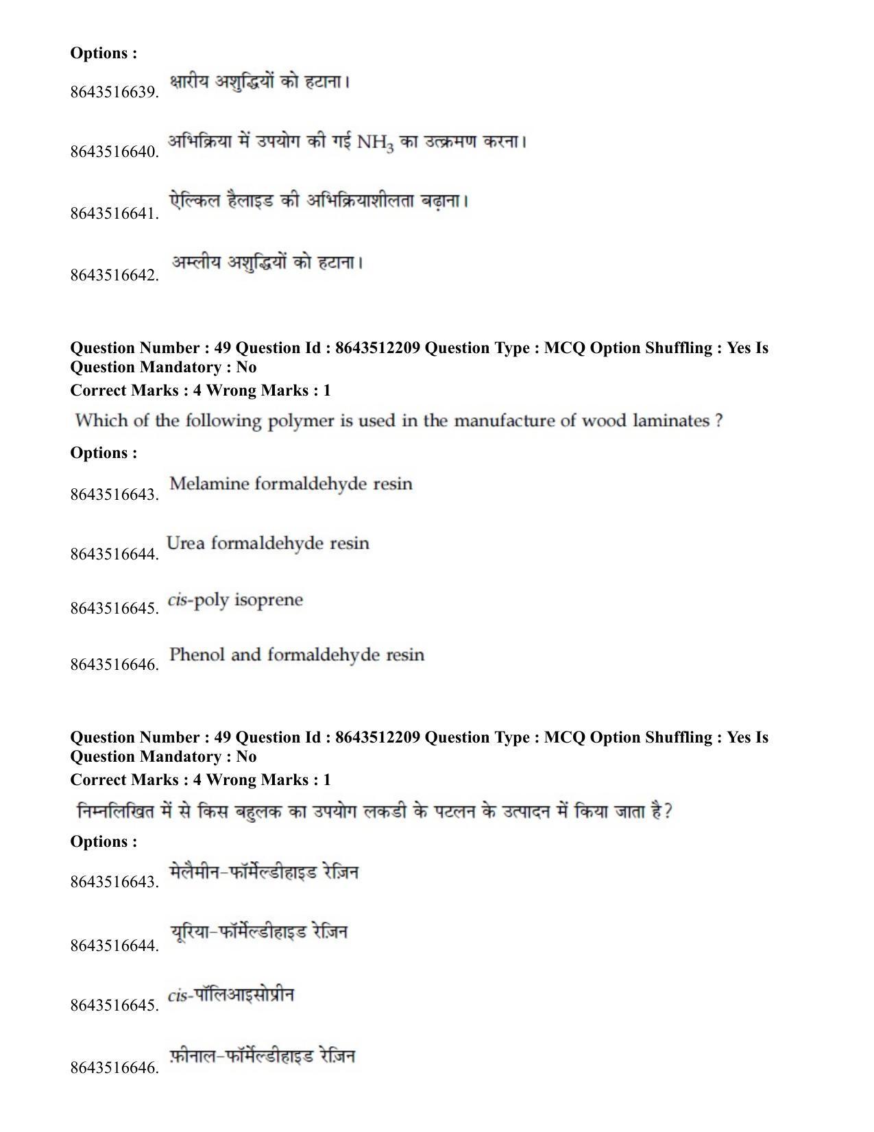 JEE Mains 2021: BTech H (Shift 2) 16-03-2021 Question Paper - Page 49
