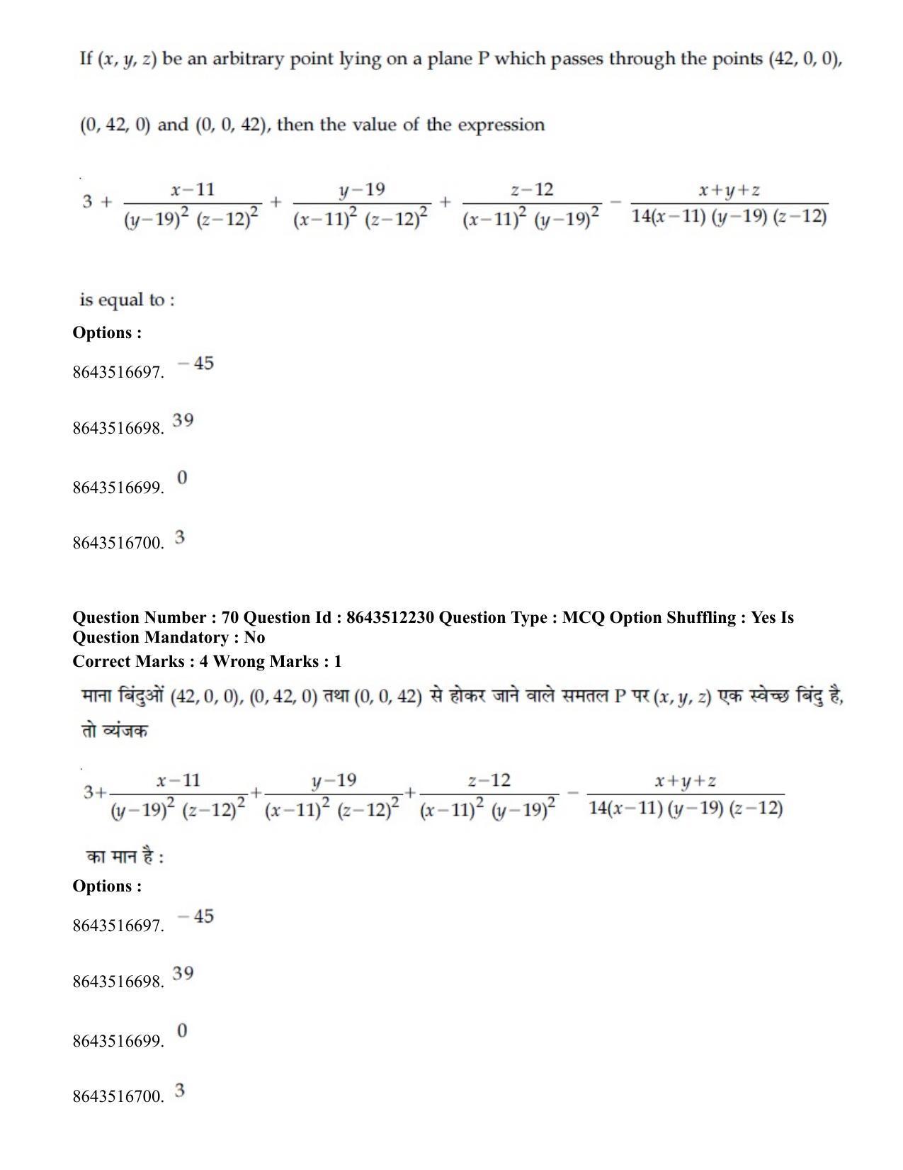 JEE Mains 2021: BTech H (Shift 2) 16-03-2021 Question Paper - Page 67