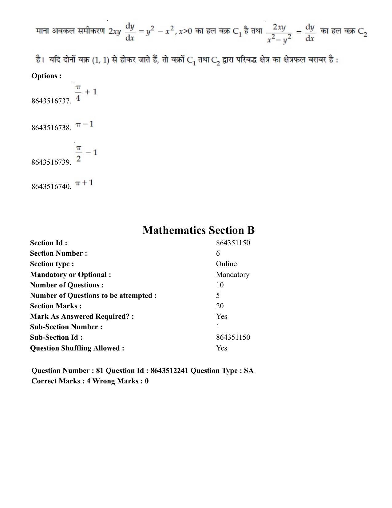 JEE Mains 2021: BTech H (Shift 2) 16-03-2021 Question Paper - Page 77