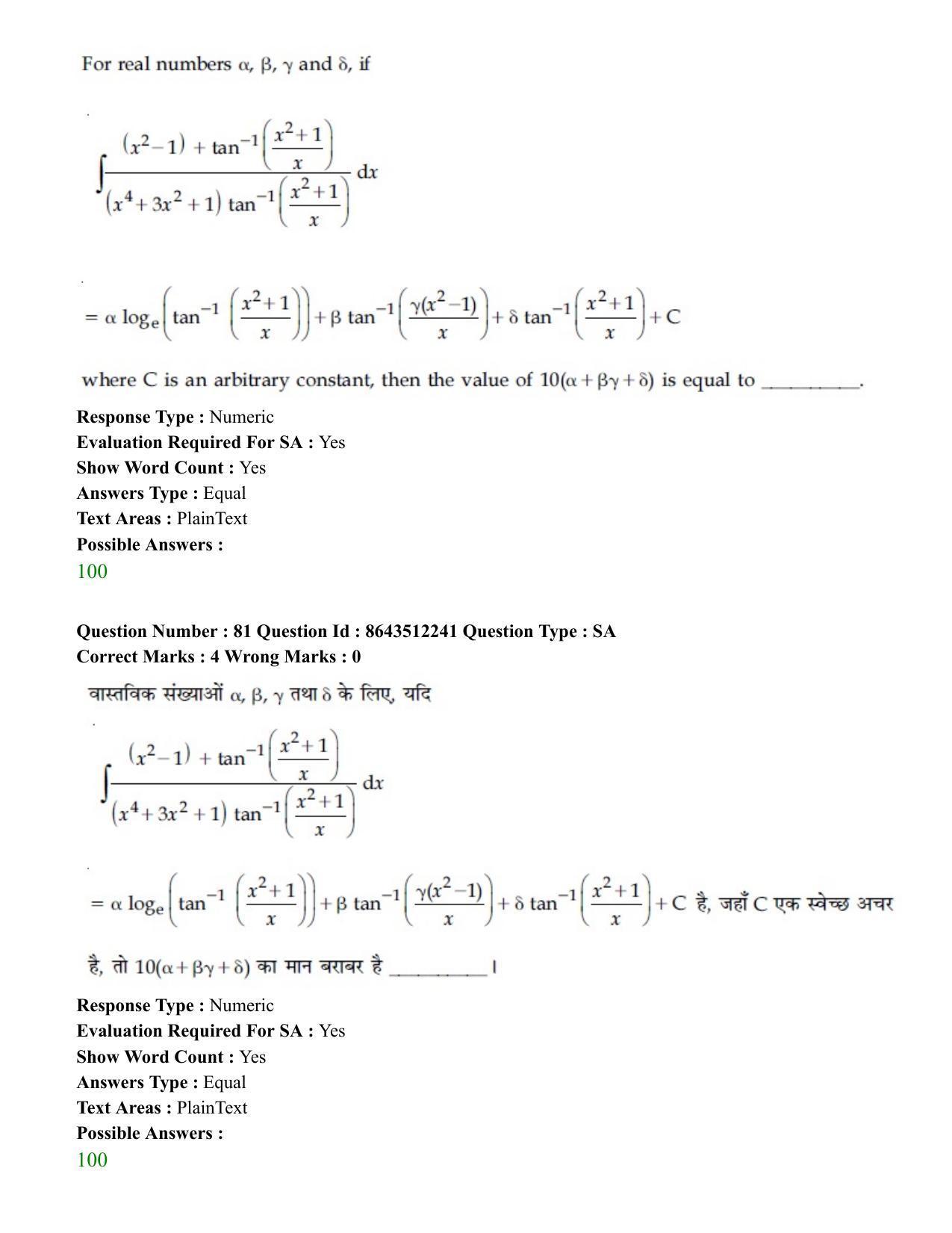 JEE Mains 2021: BTech H (Shift 2) 16-03-2021 Question Paper - Page 78