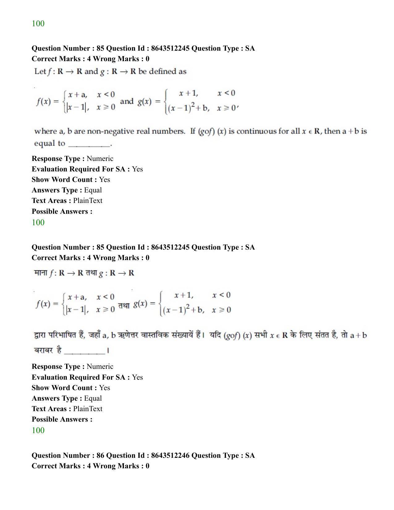 JEE Mains 2021: BTech H (Shift 2) 16-03-2021 Question Paper - Page 81