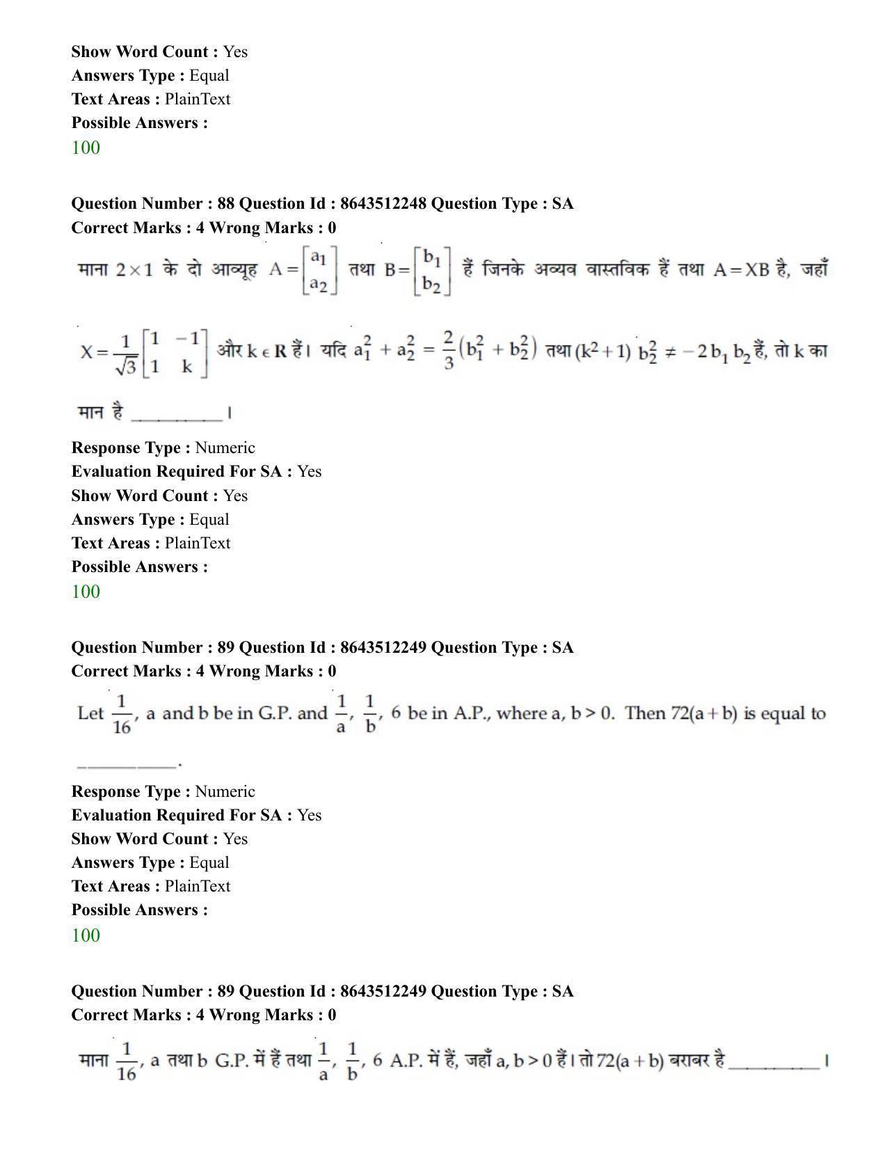 JEE Mains 2021: BTech H (Shift 2) 16-03-2021 Question Paper - Page 84