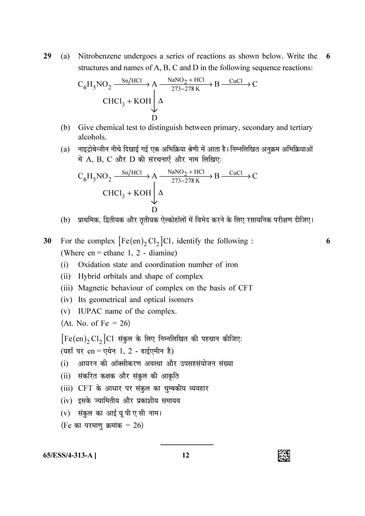 NIOS 2023 Class 12 Chemistry (ESS) Question Paper - Page 12