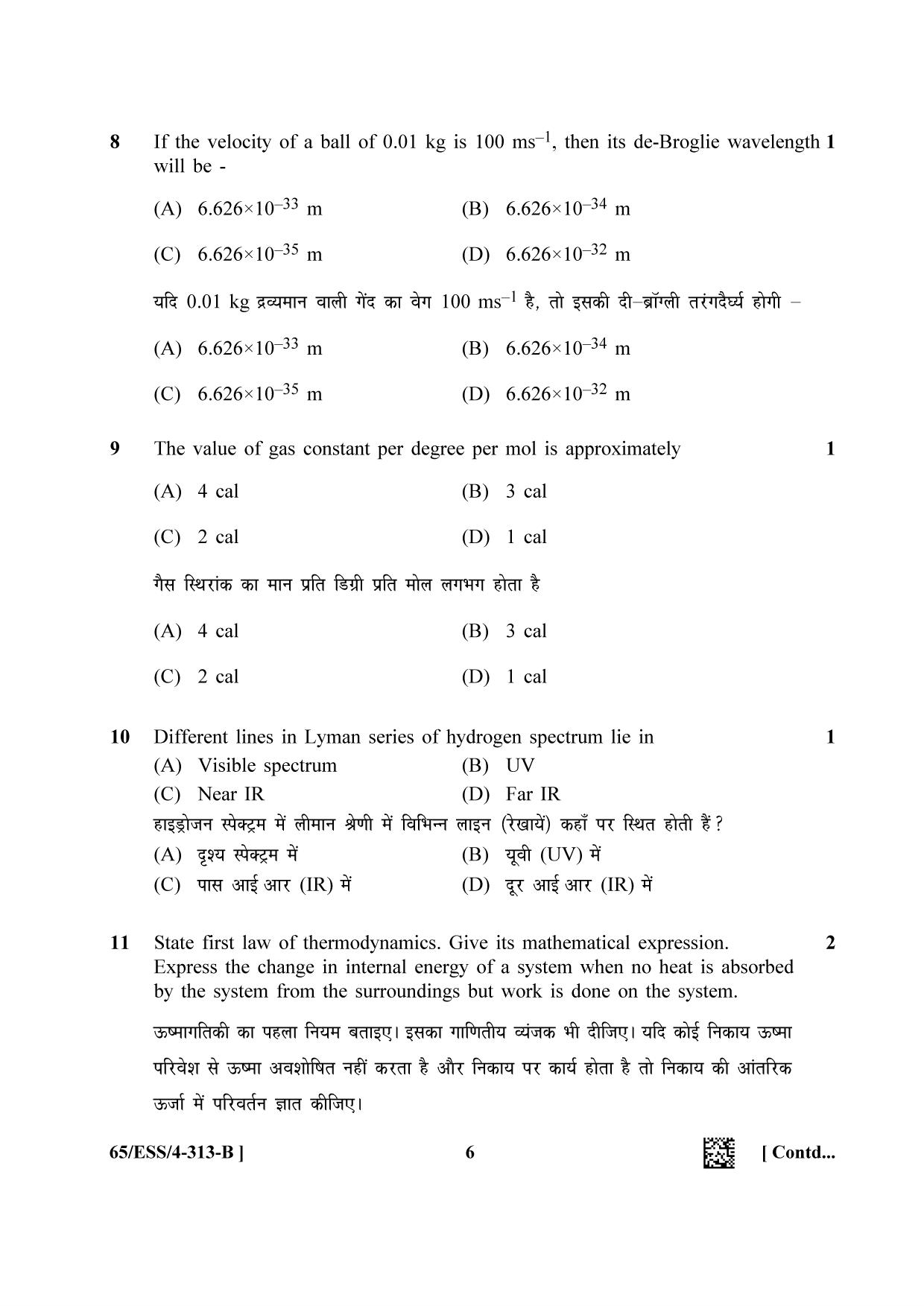 NIOS 2023 Class 12 Chemistry (ESS) Question Paper - Page 18
