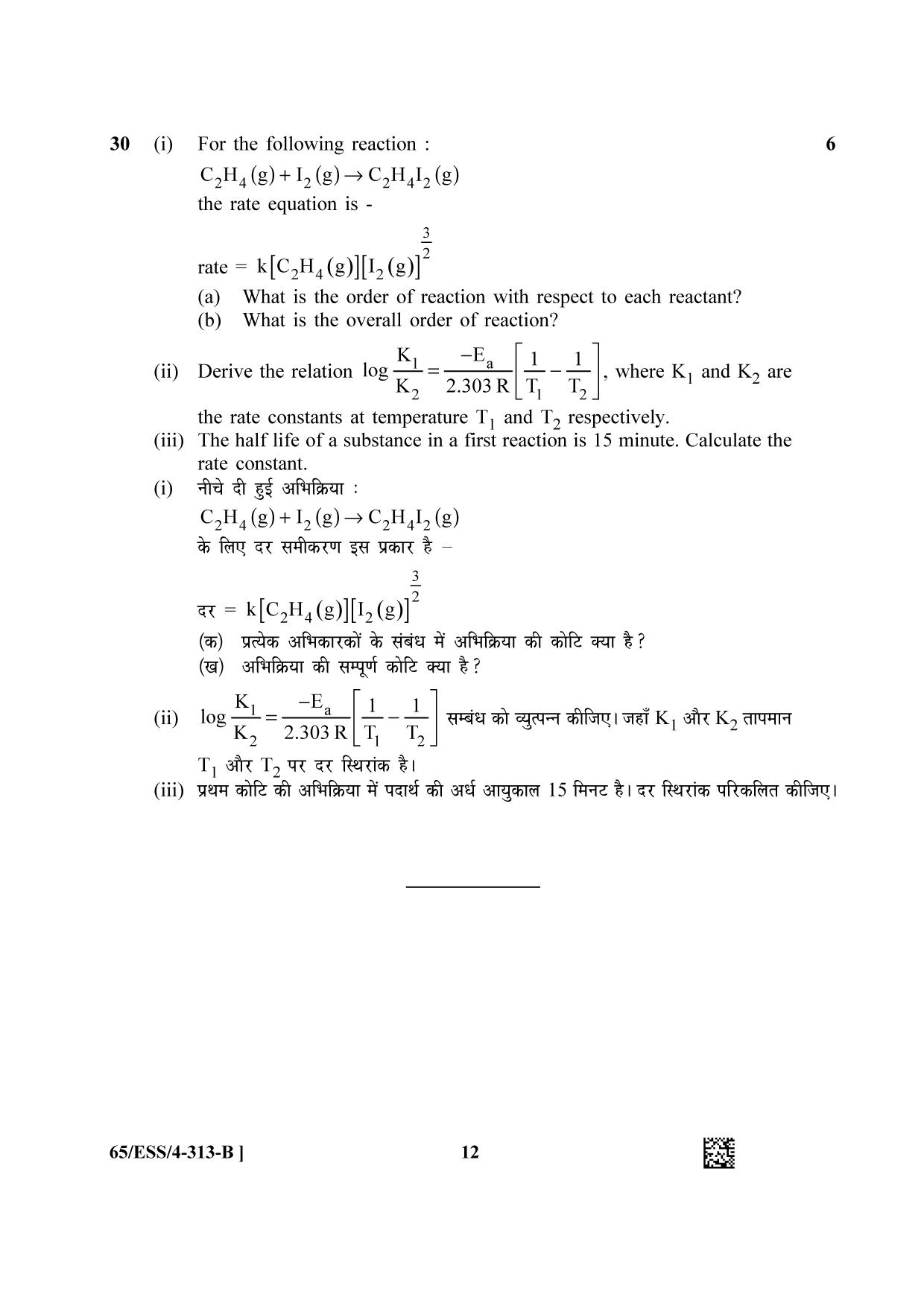 NIOS 2023 Class 12 Chemistry (ESS) Question Paper - Page 24