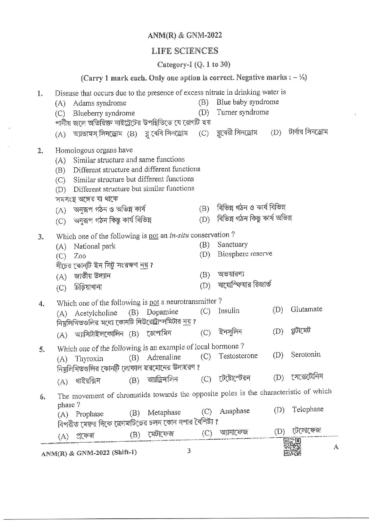 WB ANM GNM 2022 Question Paper - Page 3