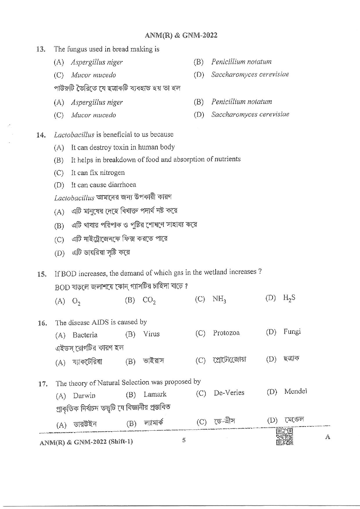 WB ANM GNM 2022 Question Paper - Page 5