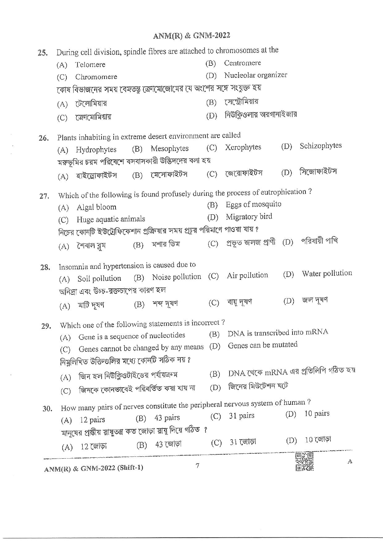 WB ANM GNM 2022 Question Paper - Page 7