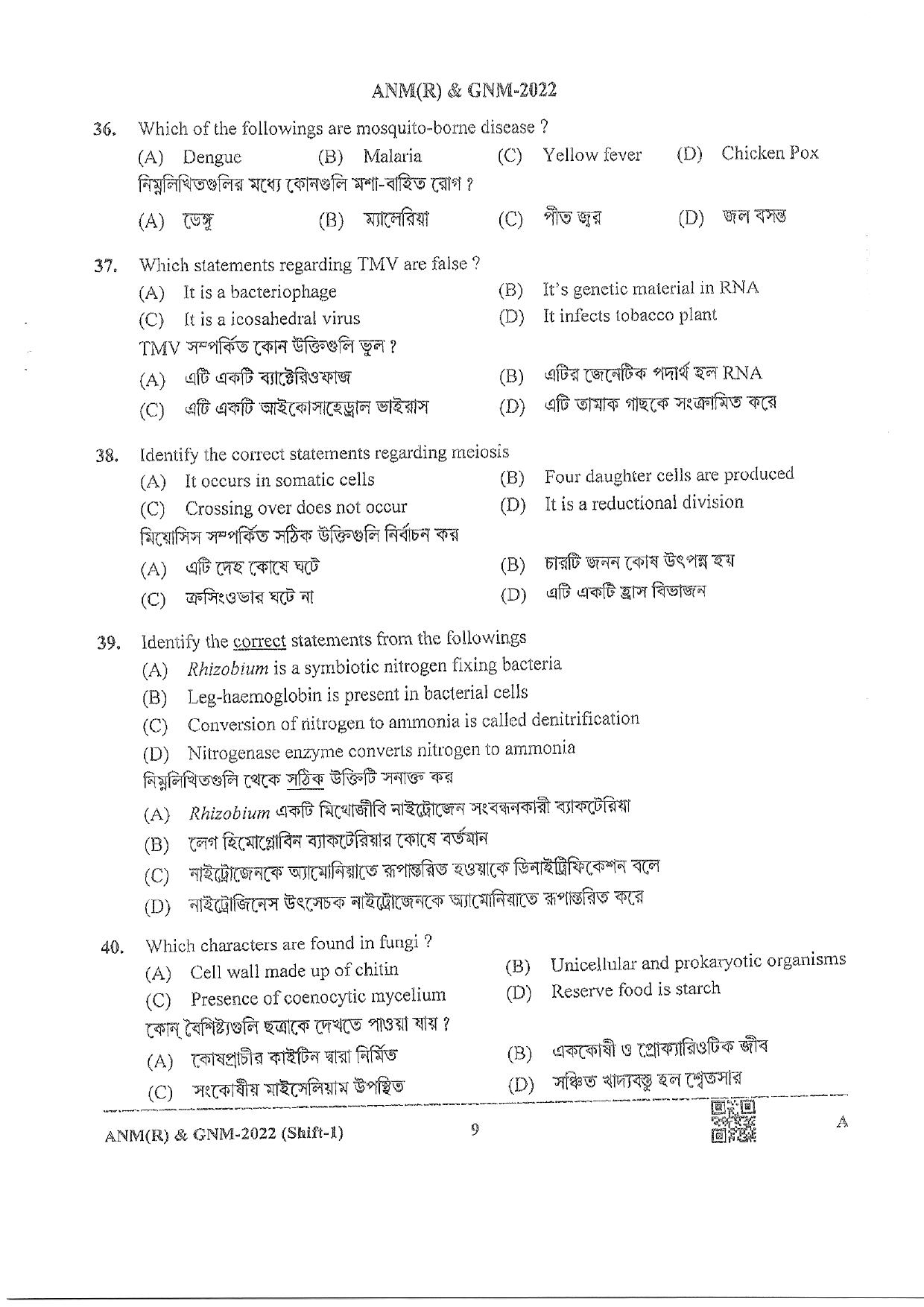 WB ANM GNM 2022 Question Paper - Page 9
