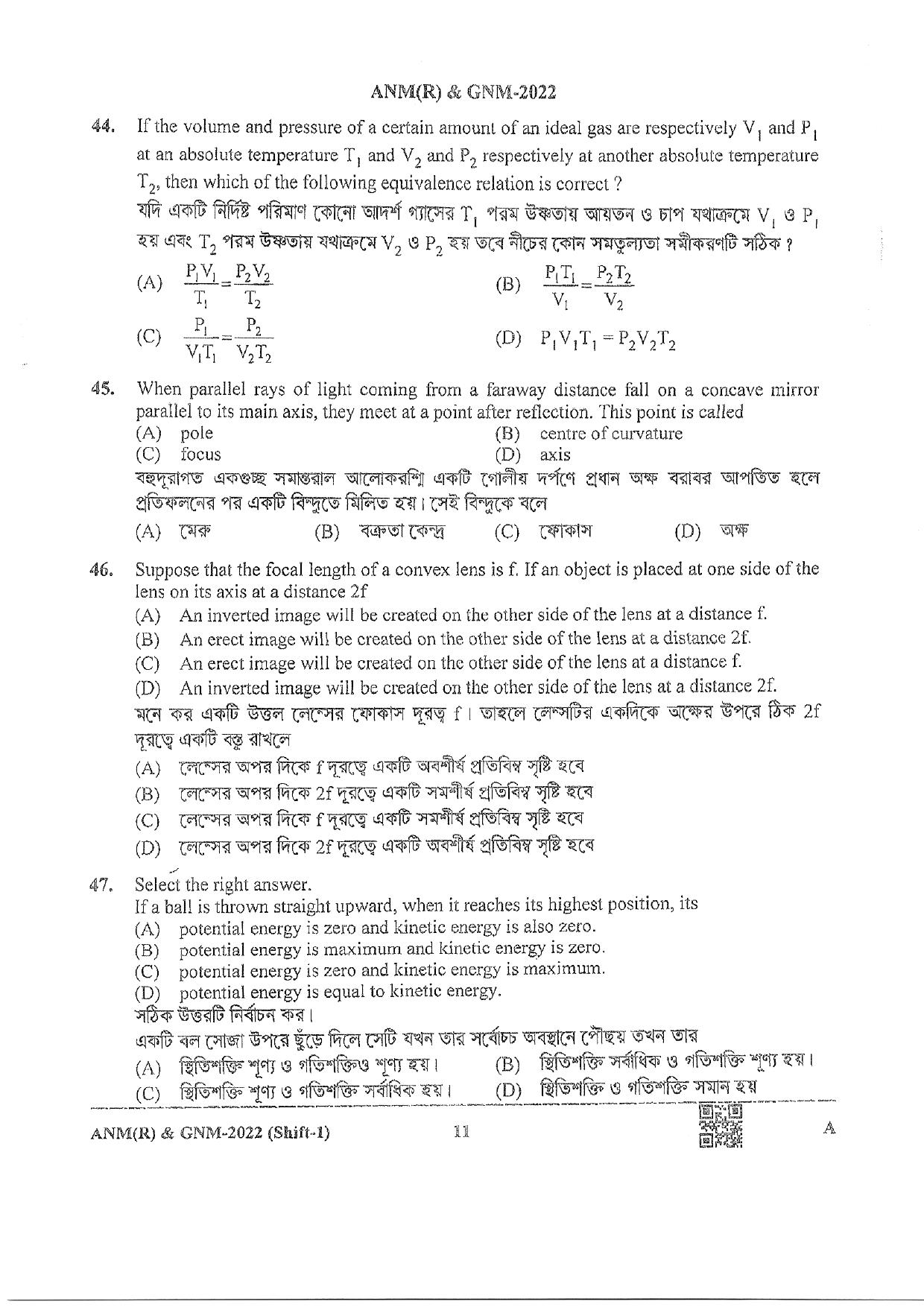 WB ANM GNM 2022 Question Paper - Page 11