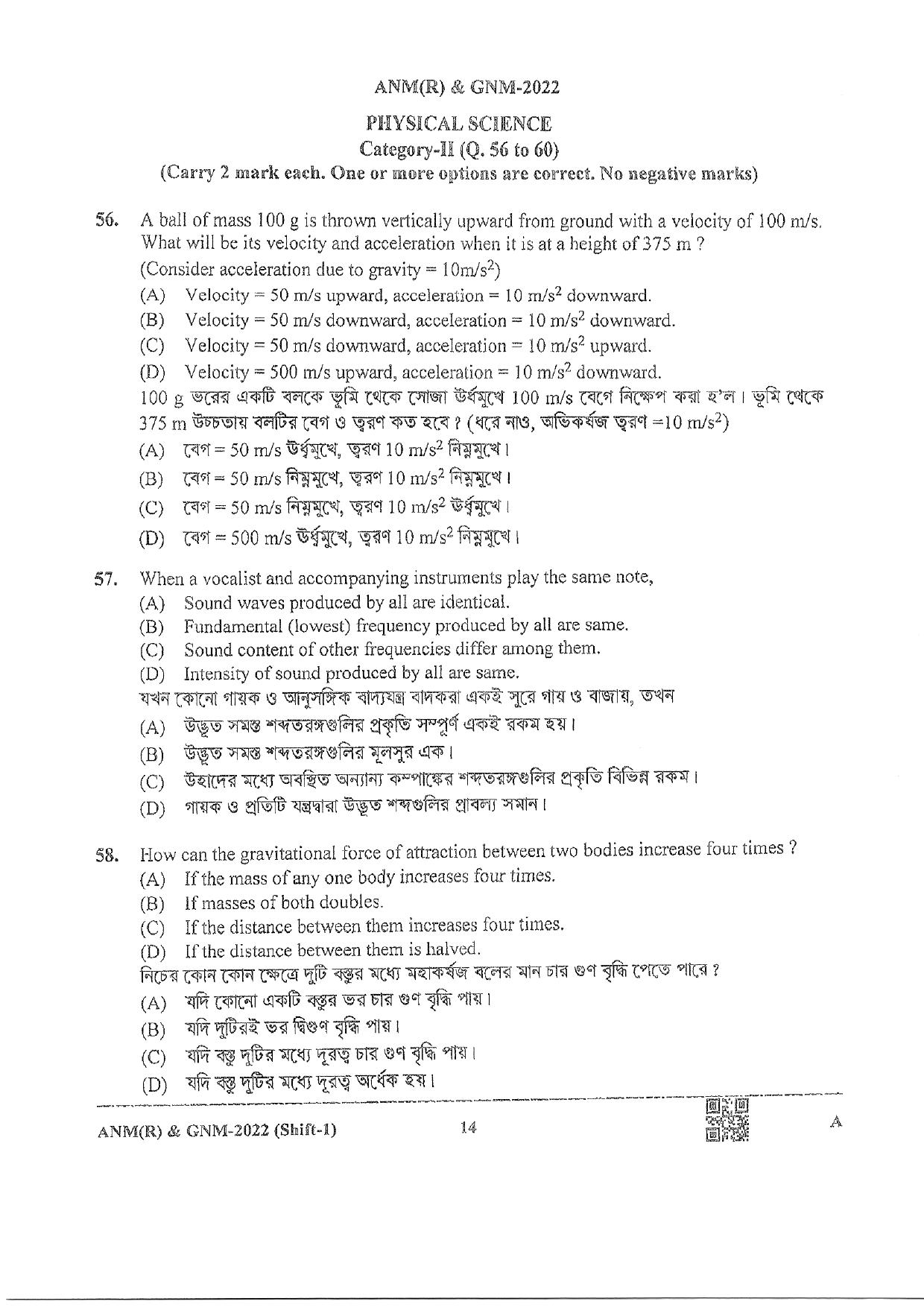 WB ANM GNM 2022 Question Paper - Page 14
