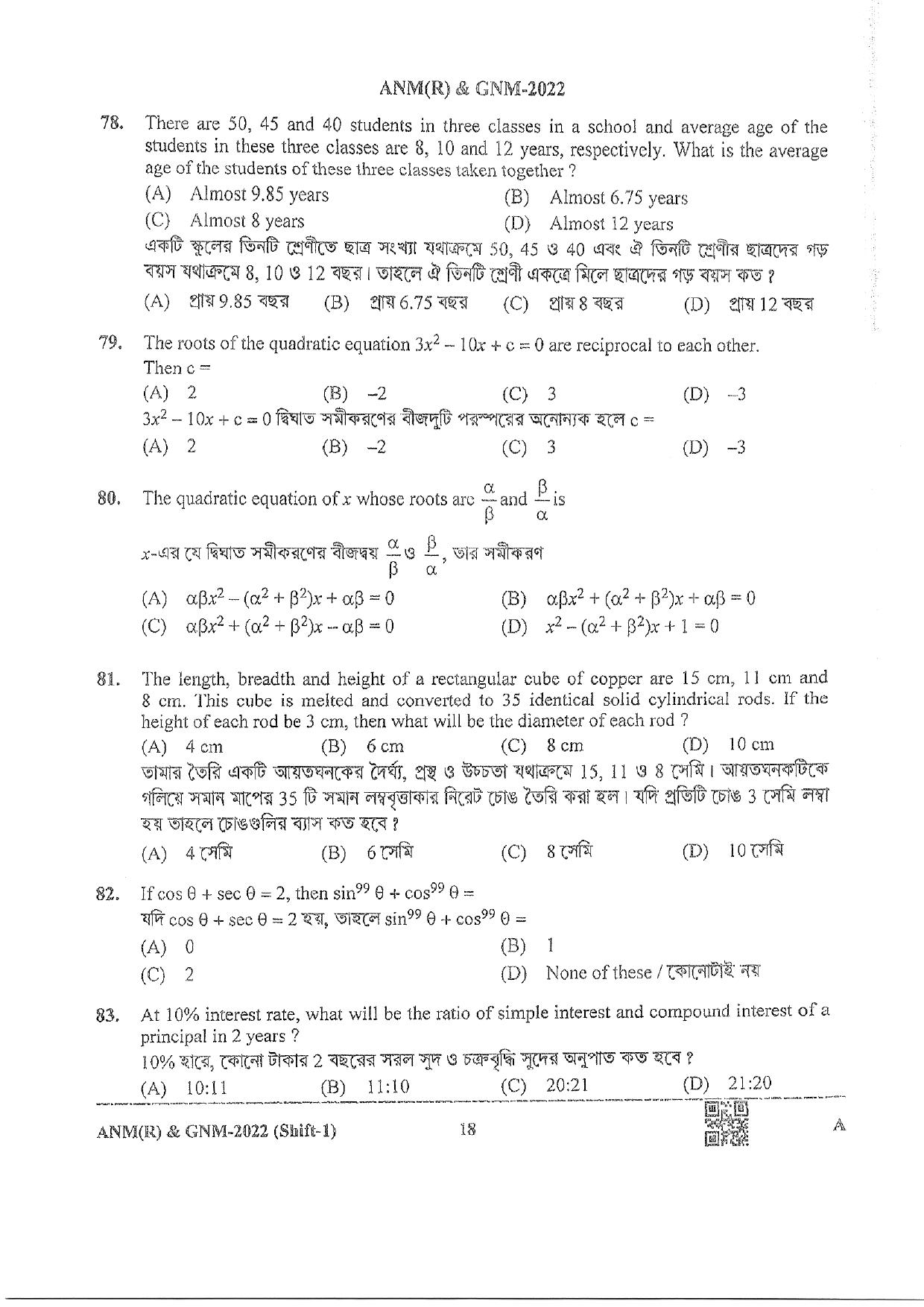 WB ANM GNM 2022 Question Paper - Page 18
