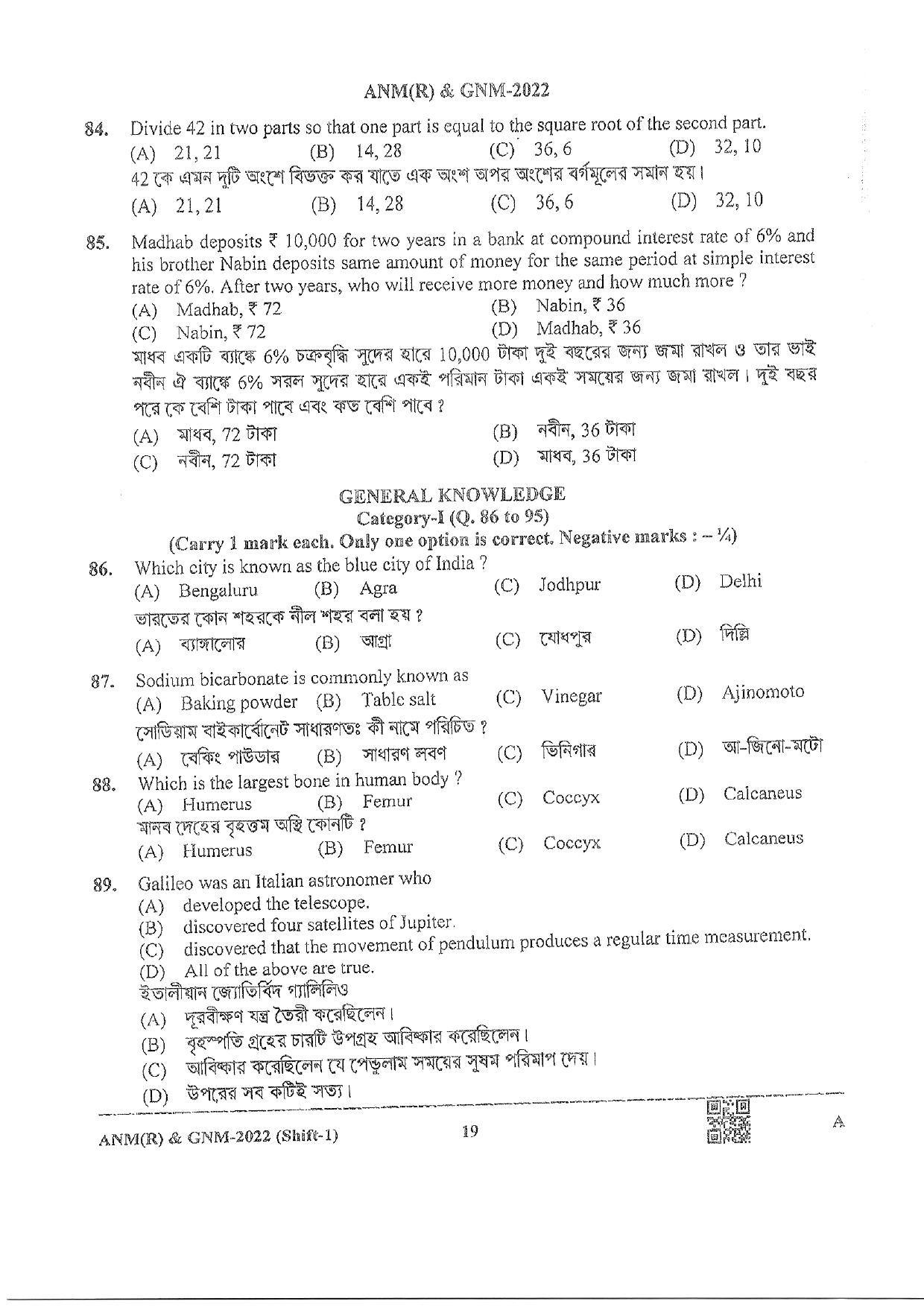 WB ANM GNM 2022 Question Paper - Page 19