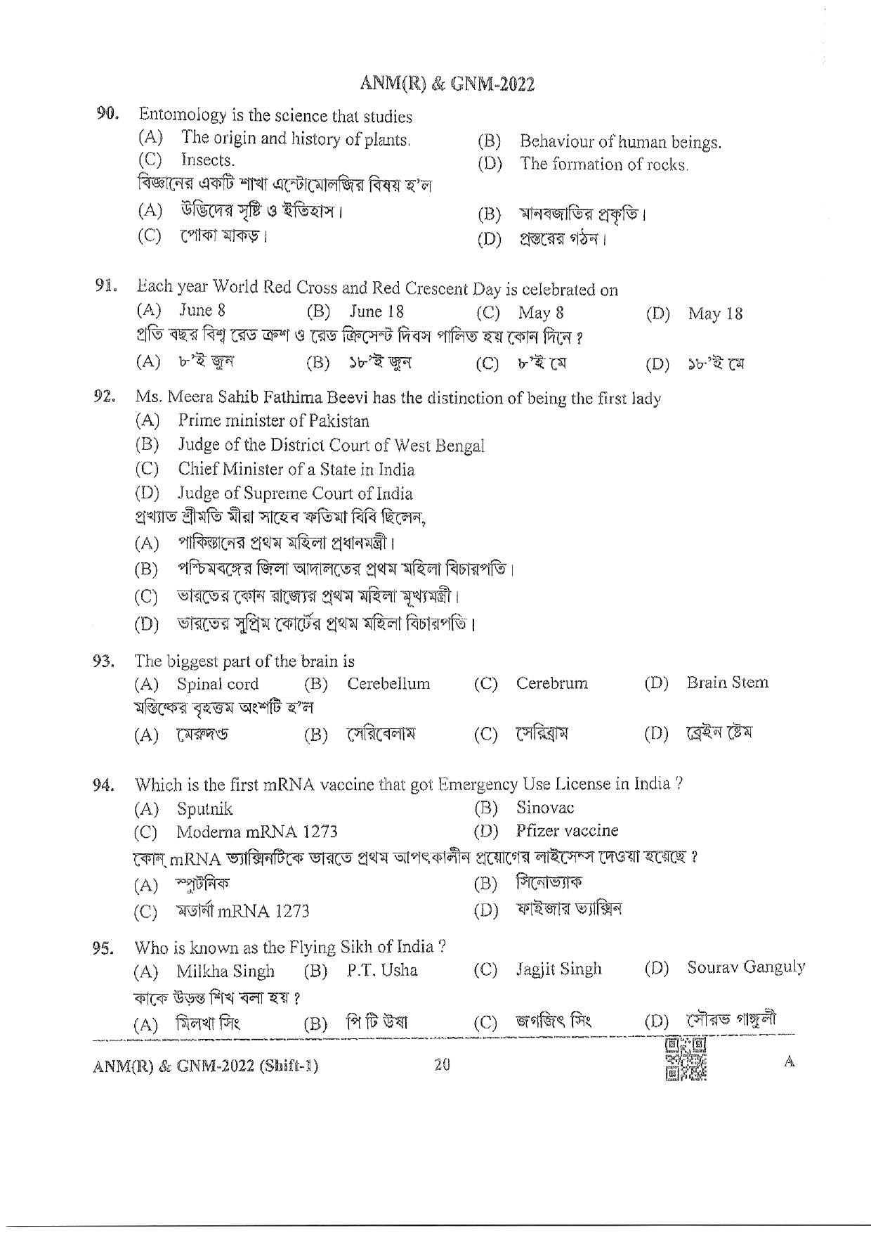 WB ANM GNM 2022 Question Paper - Page 20