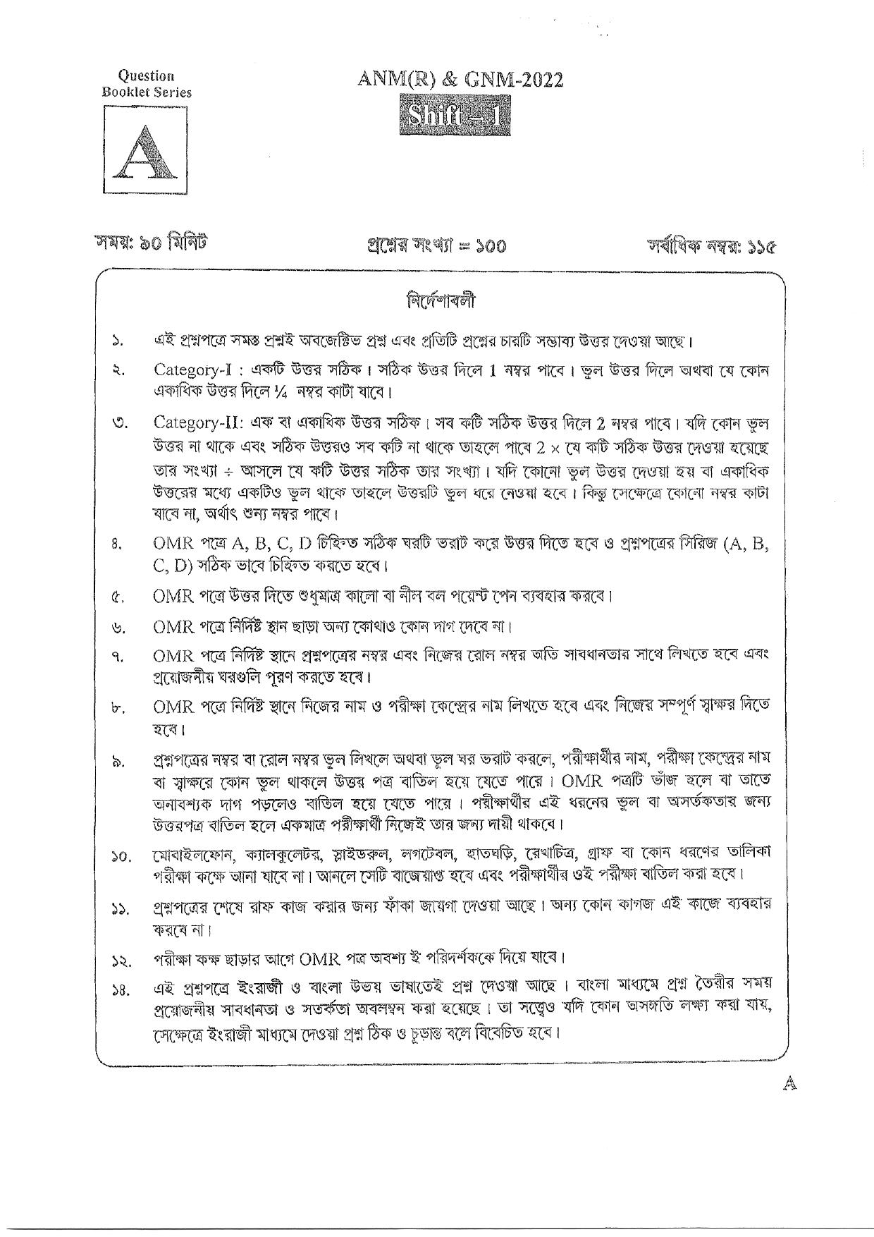 WB ANM GNM 2022 Question Paper - Page 24