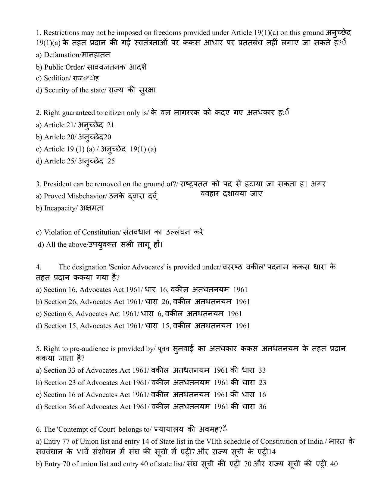 AIBE 13 Question Paper - Page 3