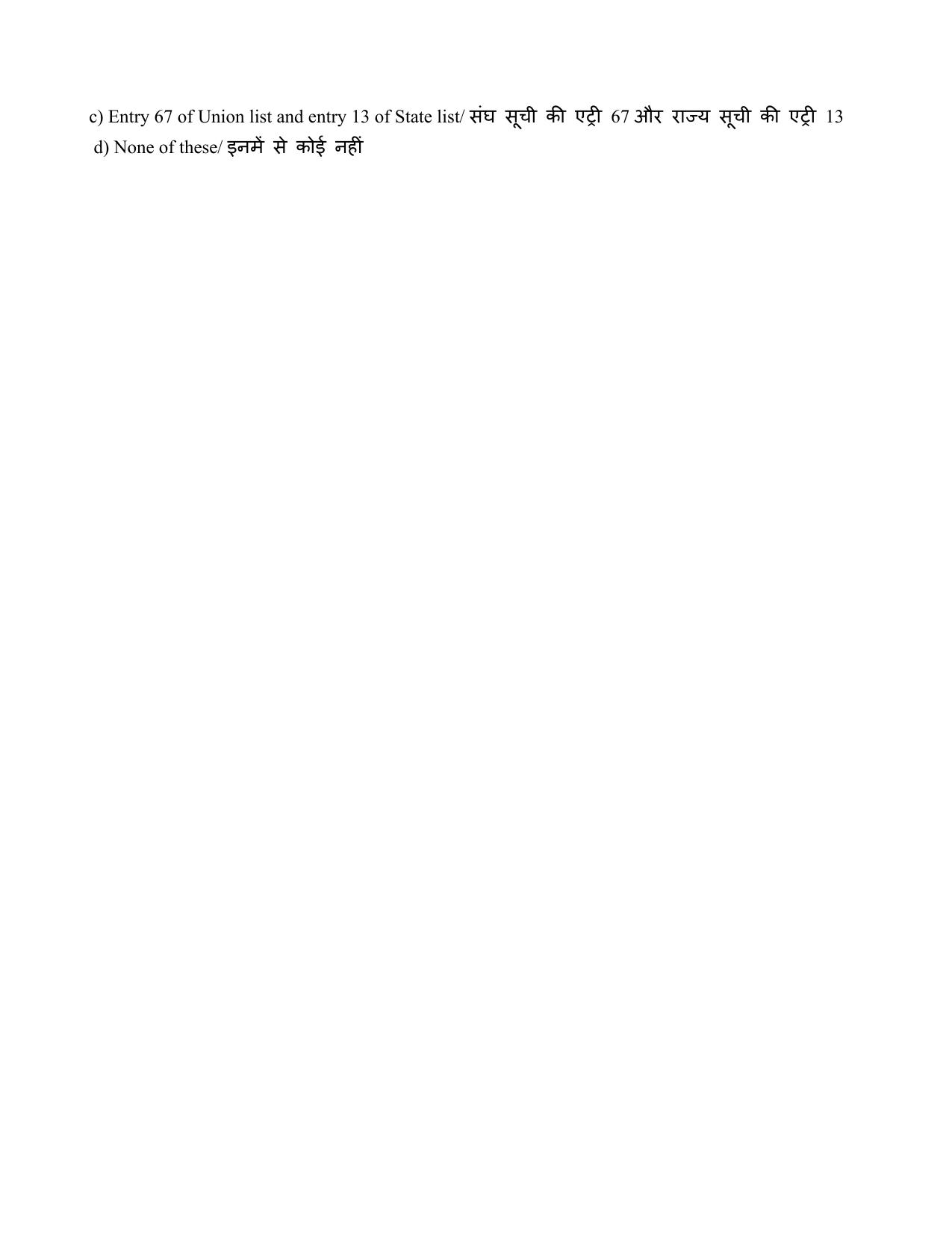 AIBE 13 Question Paper - Page 4