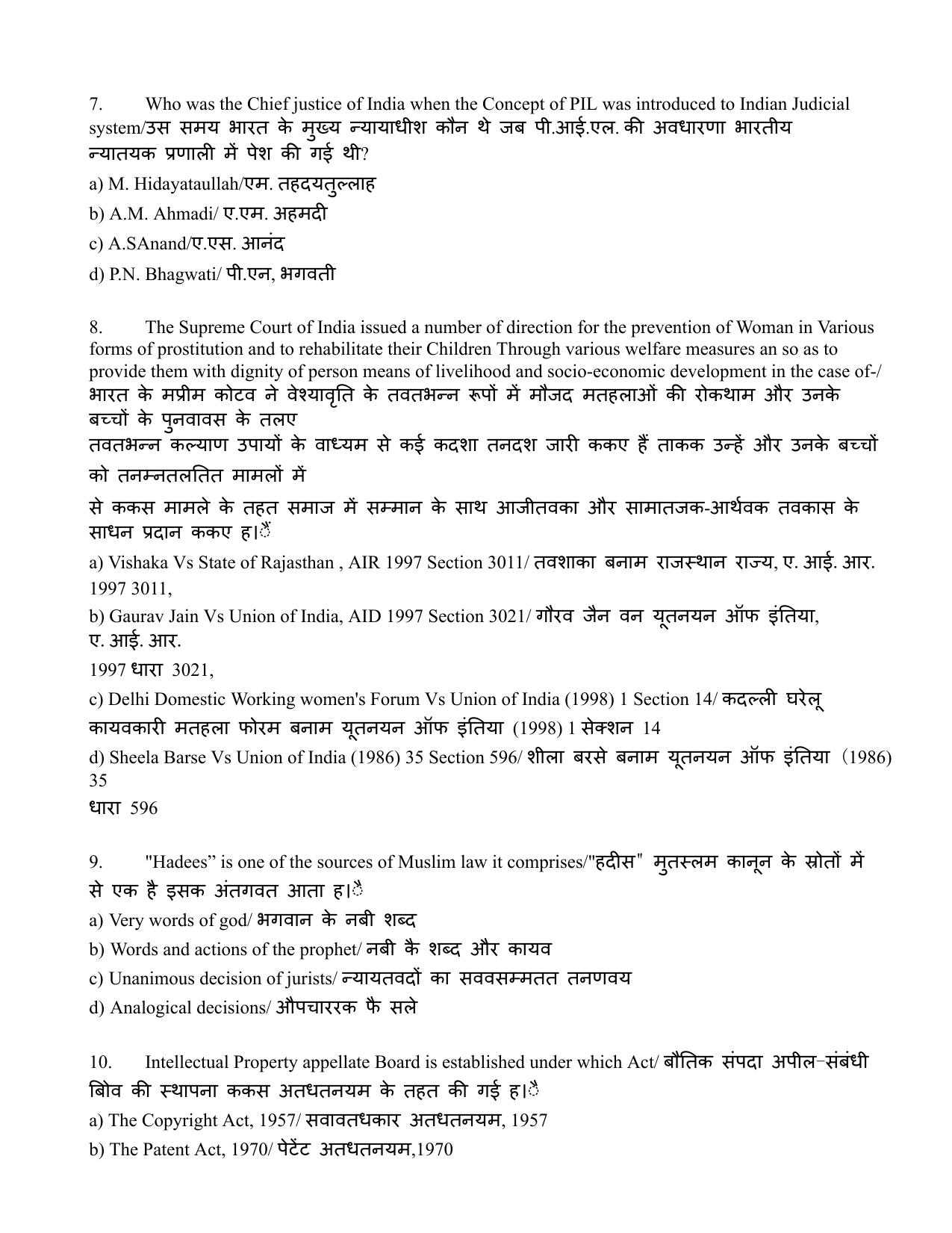 AIBE 13 Question Paper - Page 5