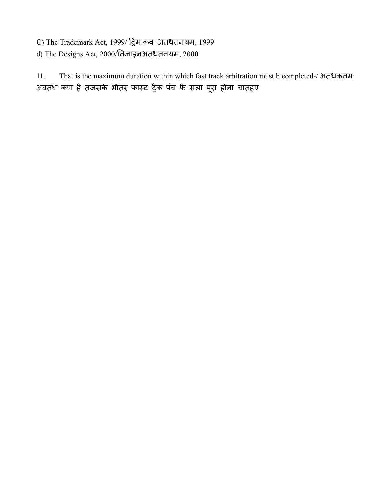 AIBE 13 Question Paper - Page 6