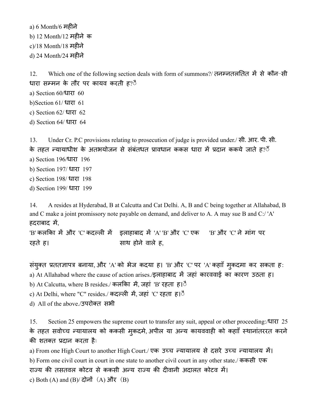 AIBE 13 Question Paper - Page 7