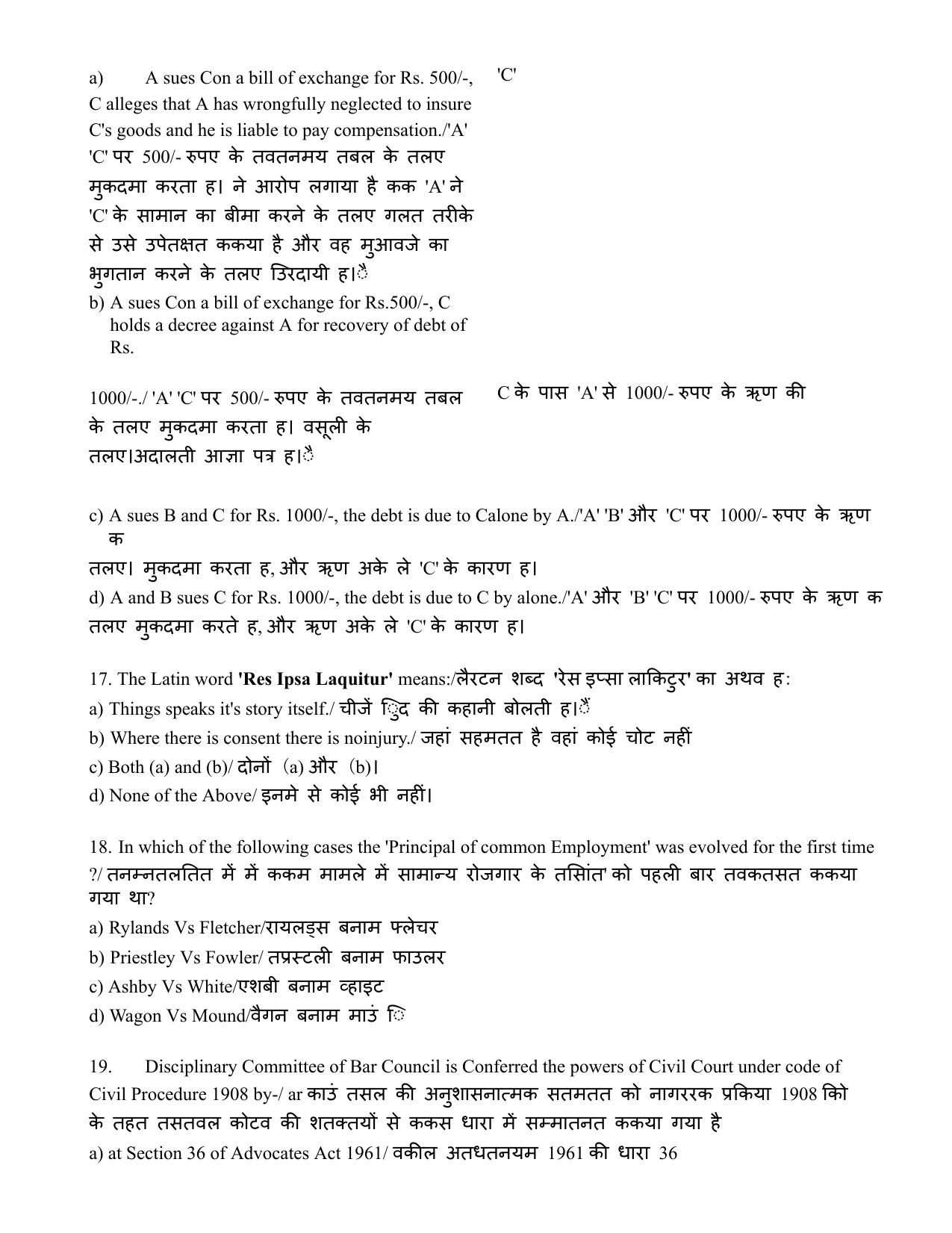 AIBE 13 Question Paper - Page 9