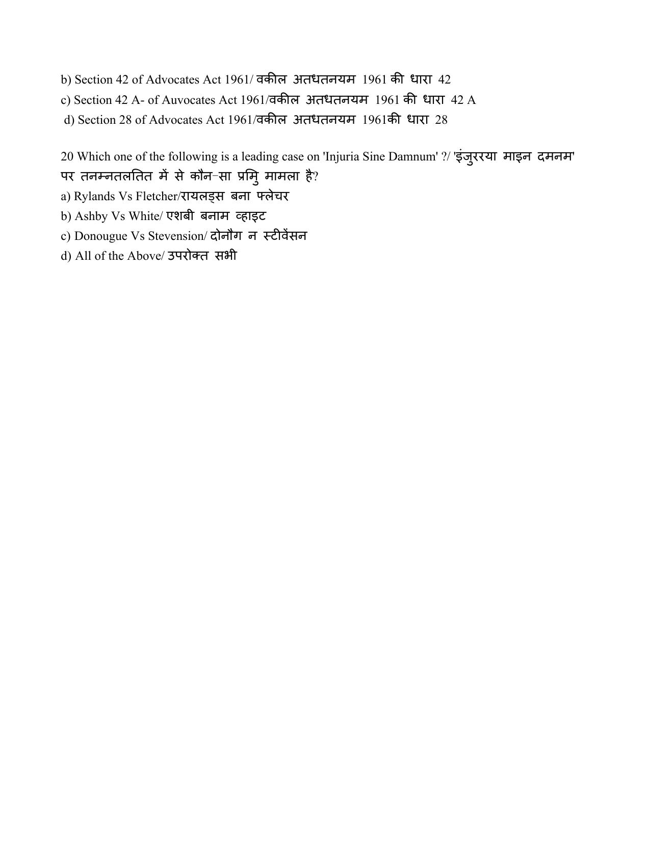 AIBE 13 Question Paper - Page 10