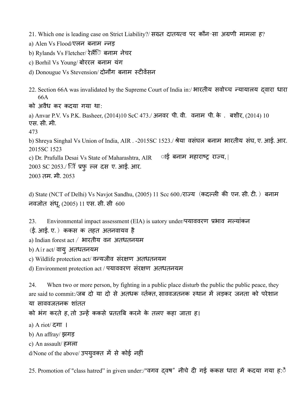 AIBE 13 Question Paper - Page 11