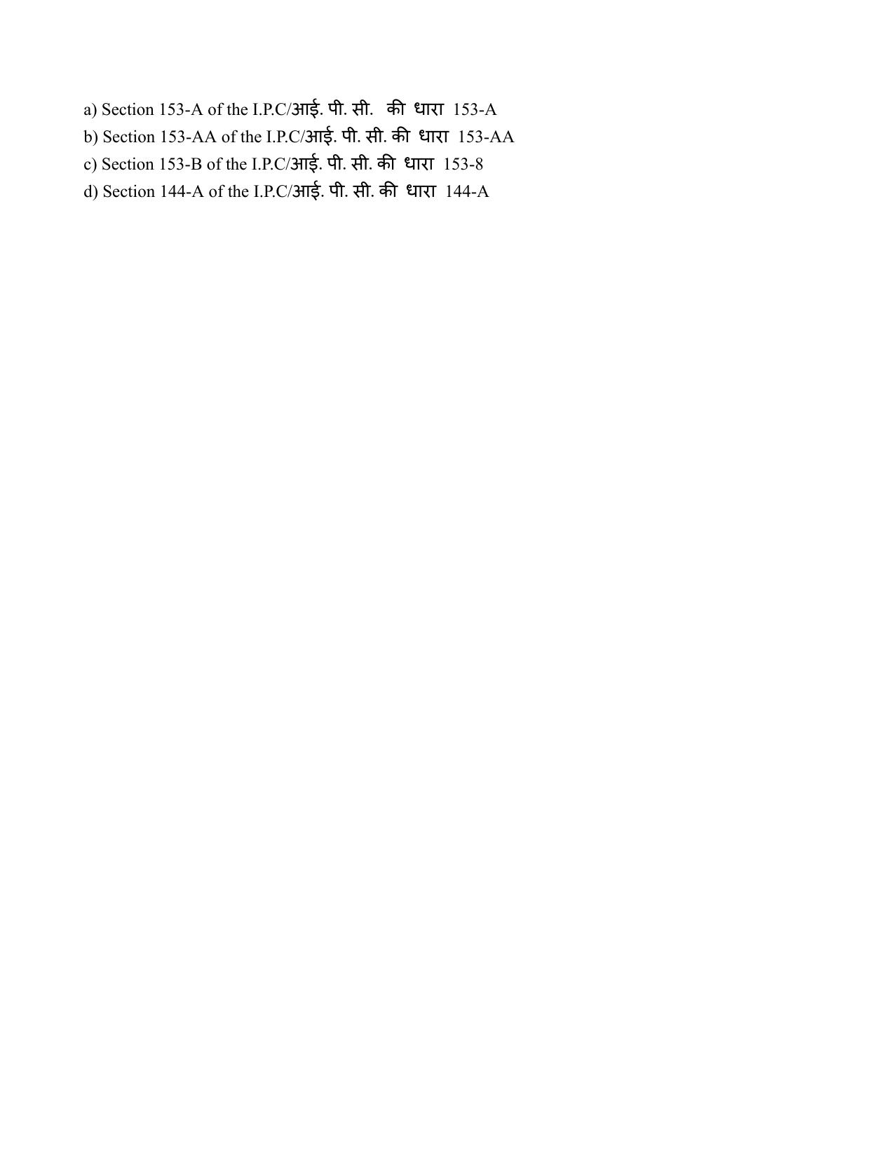AIBE 13 Question Paper - Page 12