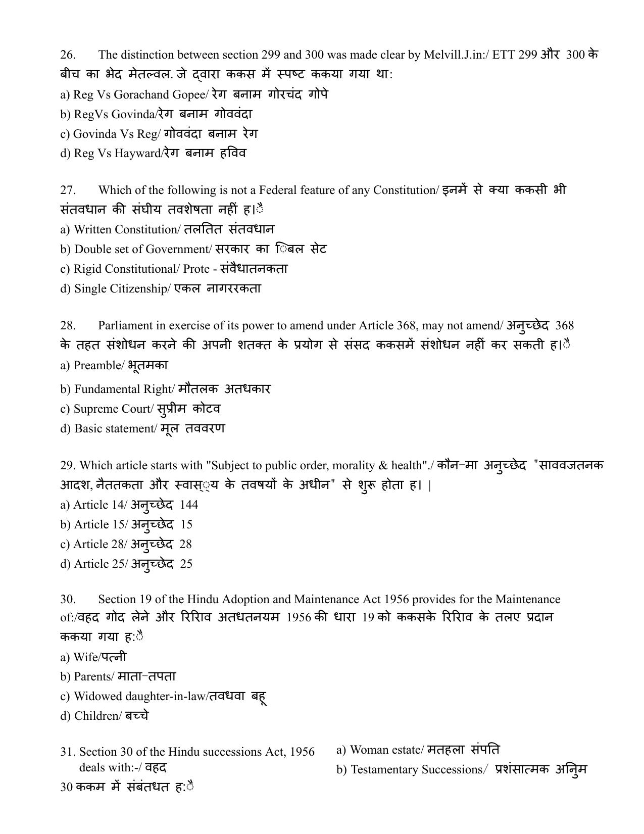 AIBE 13 Question Paper - Page 13