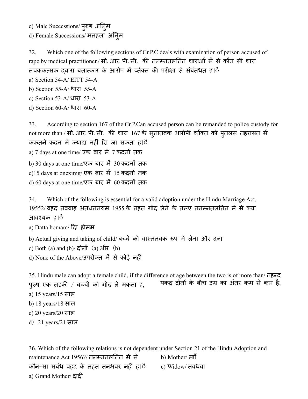 AIBE 13 Question Paper - Page 15