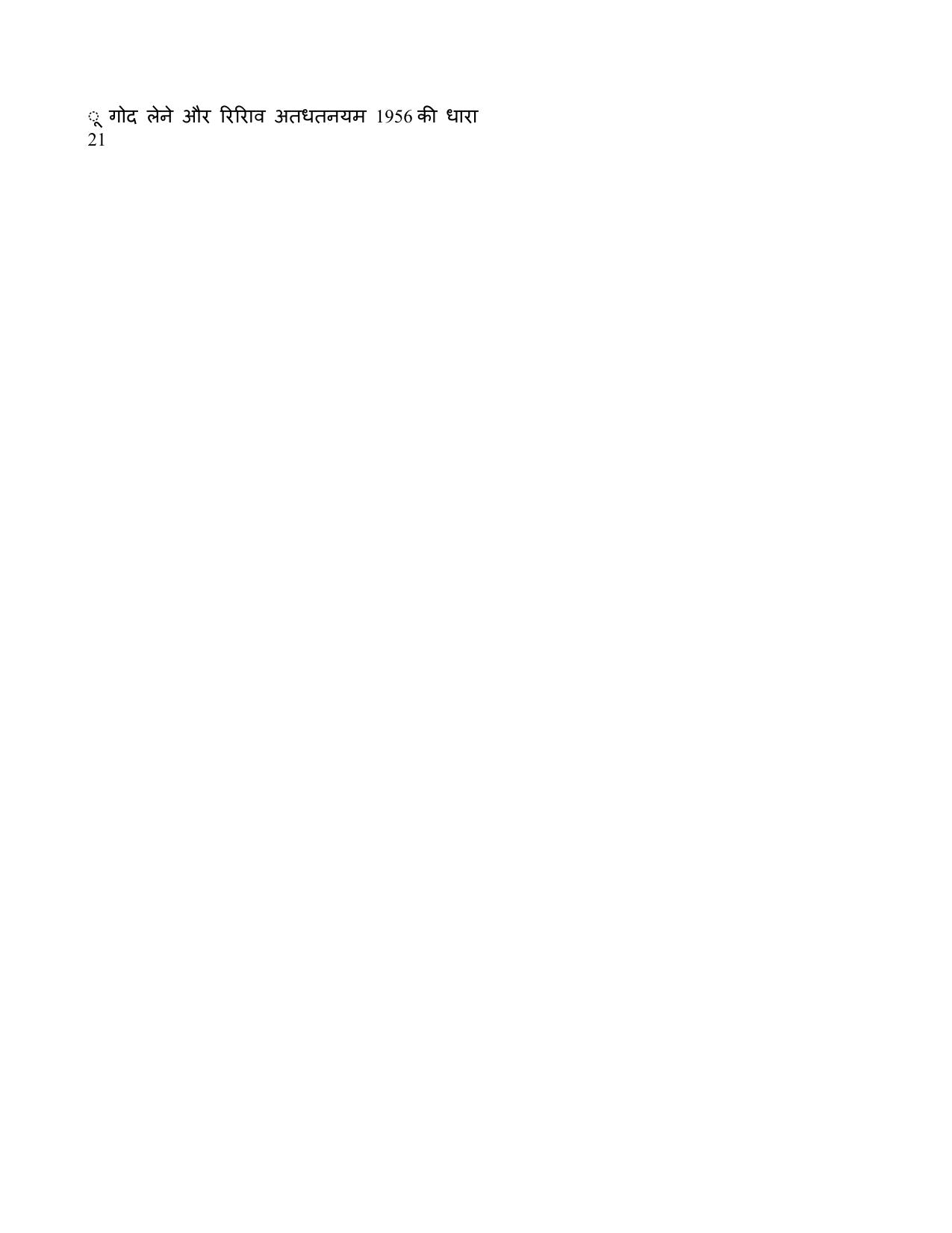 AIBE 13 Question Paper - Page 16