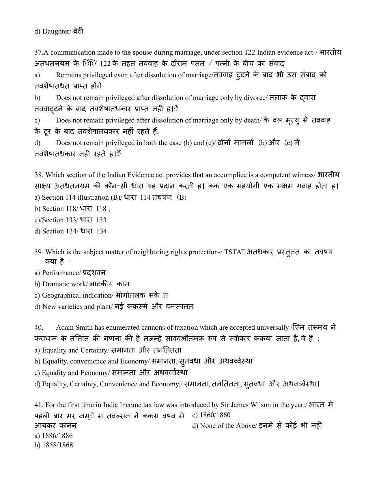 AIBE 13 Question Paper - Page 17