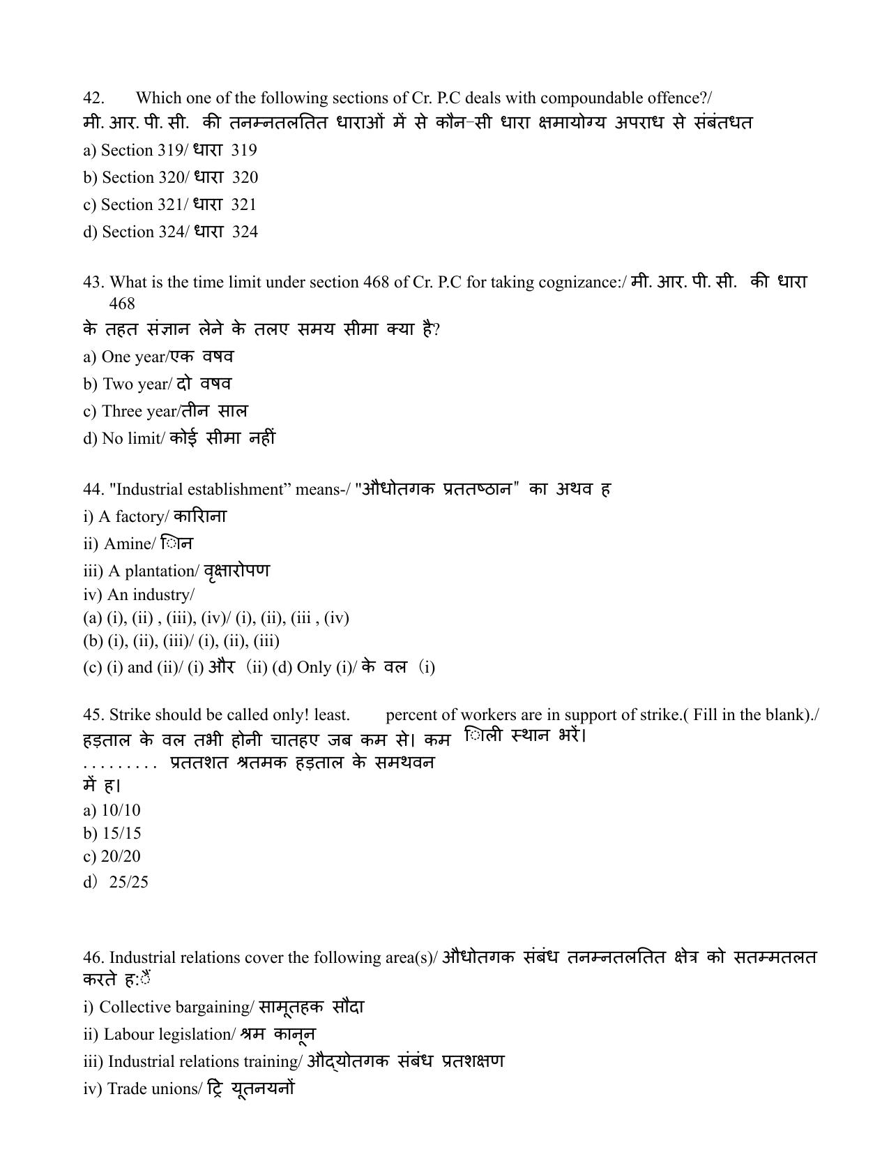 AIBE 13 Question Paper - Page 19