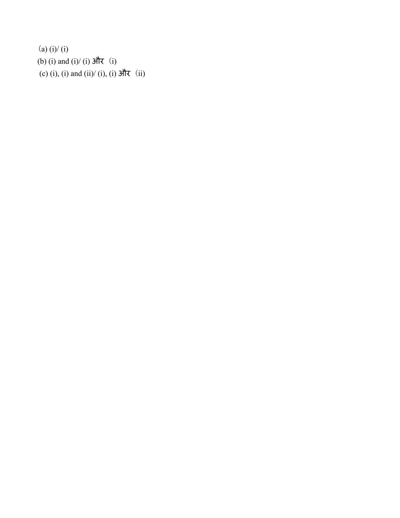 AIBE 13 Question Paper - Page 20