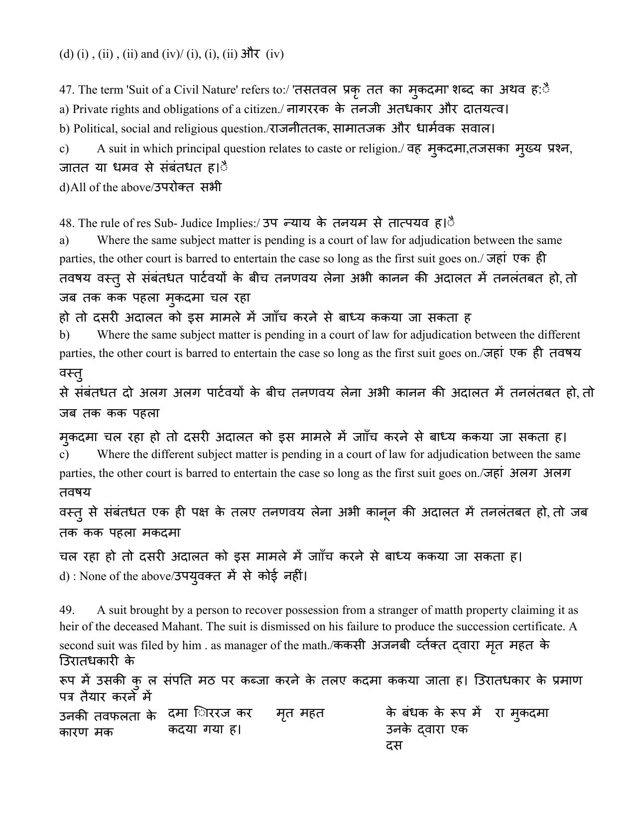 AIBE 13 Question Paper - Page 21