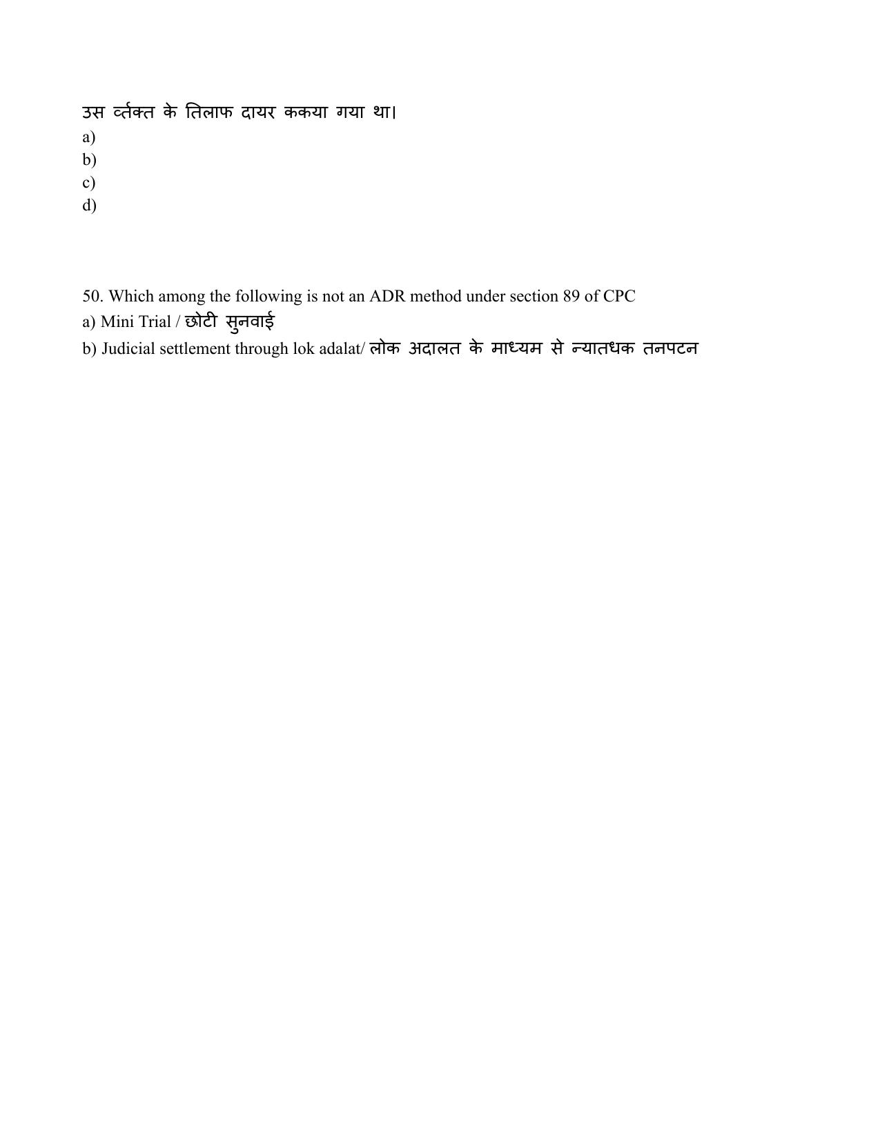 AIBE 13 Question Paper - Page 22