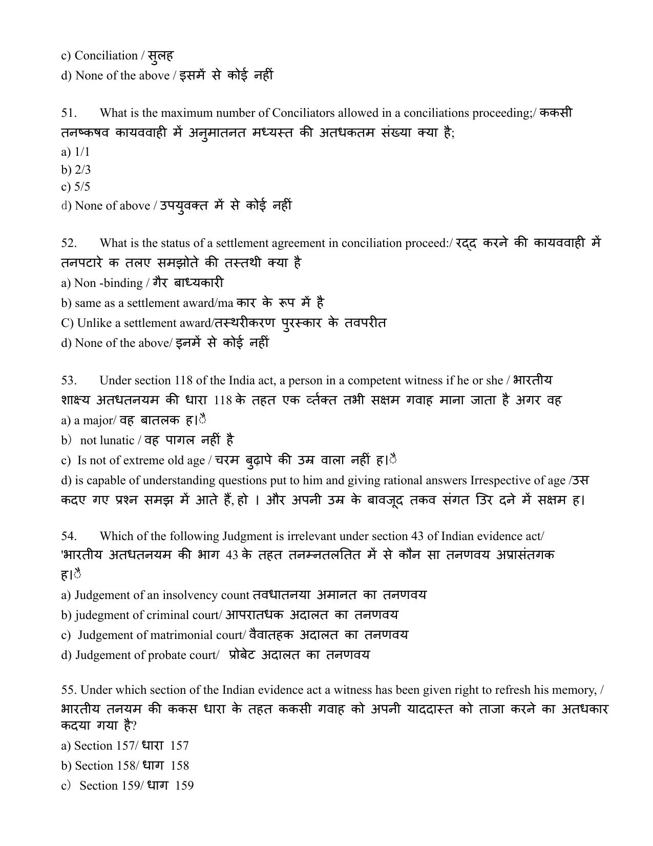 AIBE 13 Question Paper - Page 23