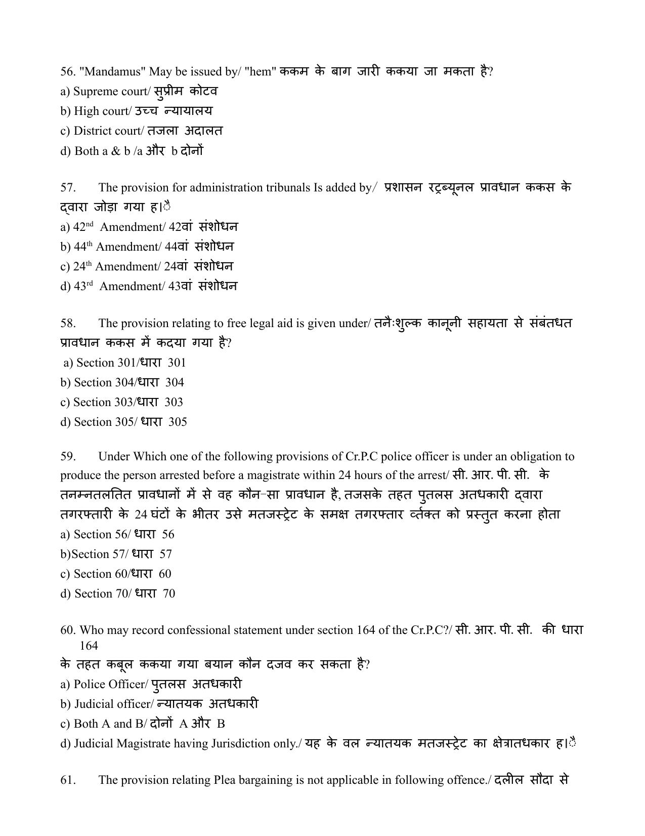 AIBE 13 Question Paper - Page 25