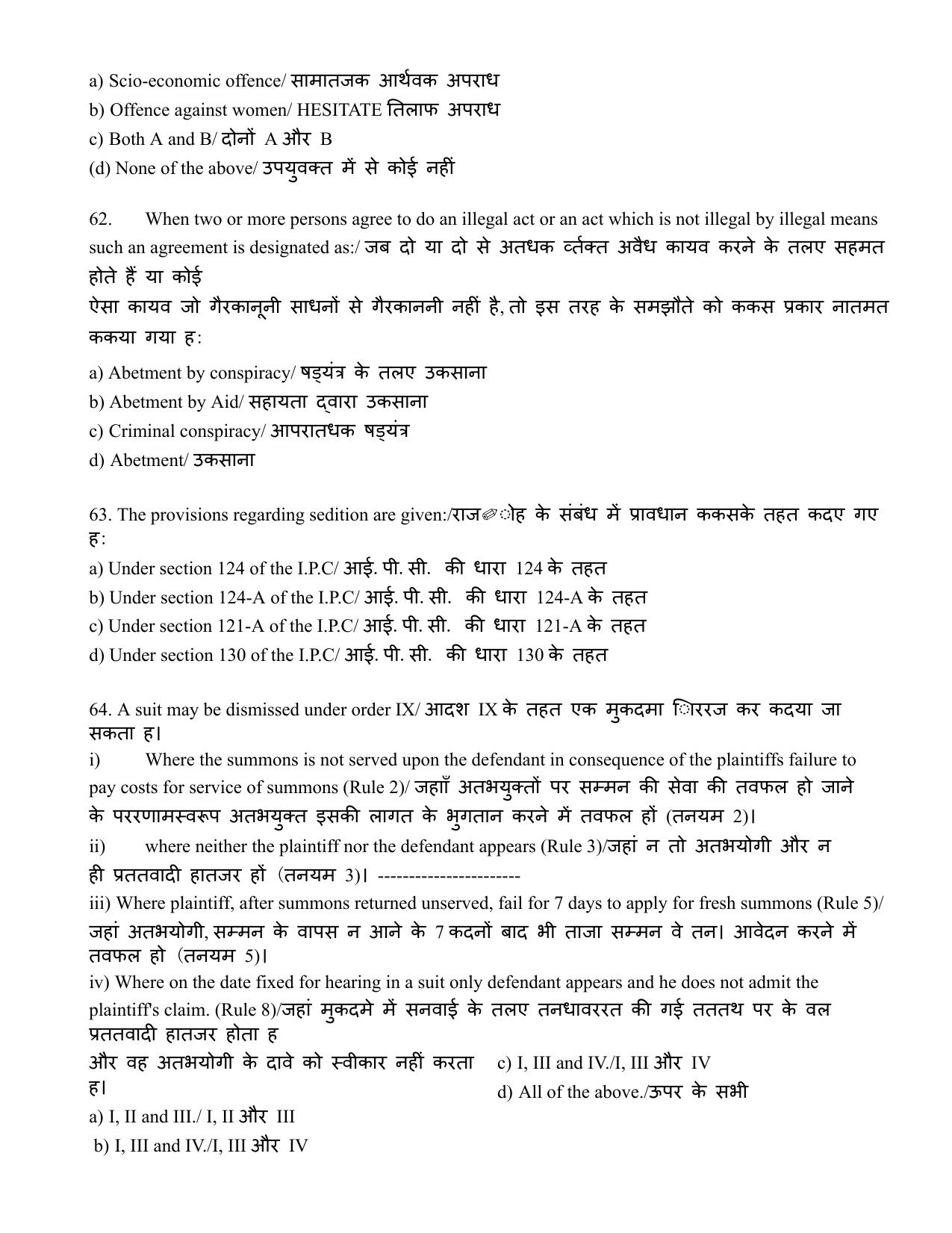 AIBE 13 Question Paper - Page 27
