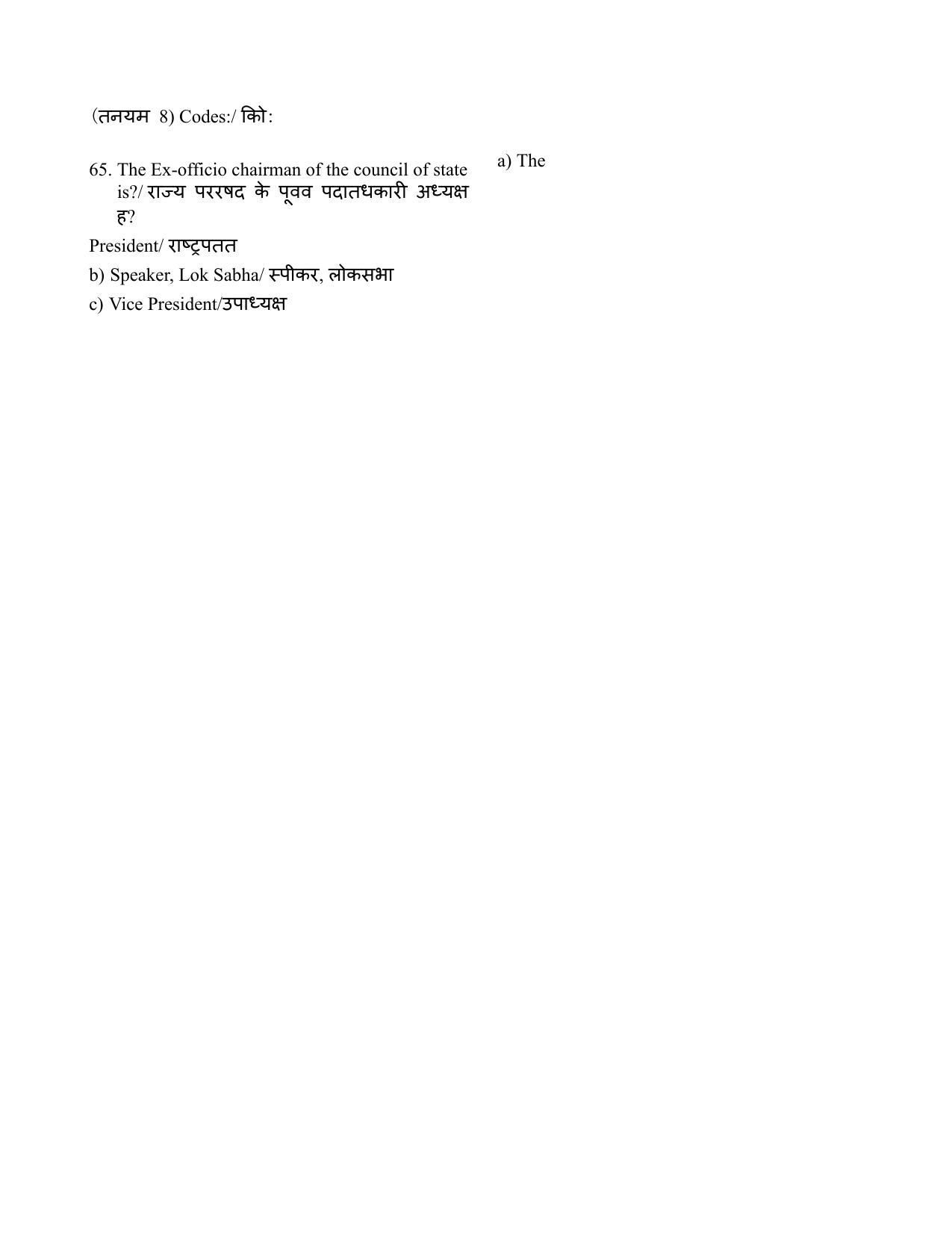 AIBE 13 Question Paper - Page 28