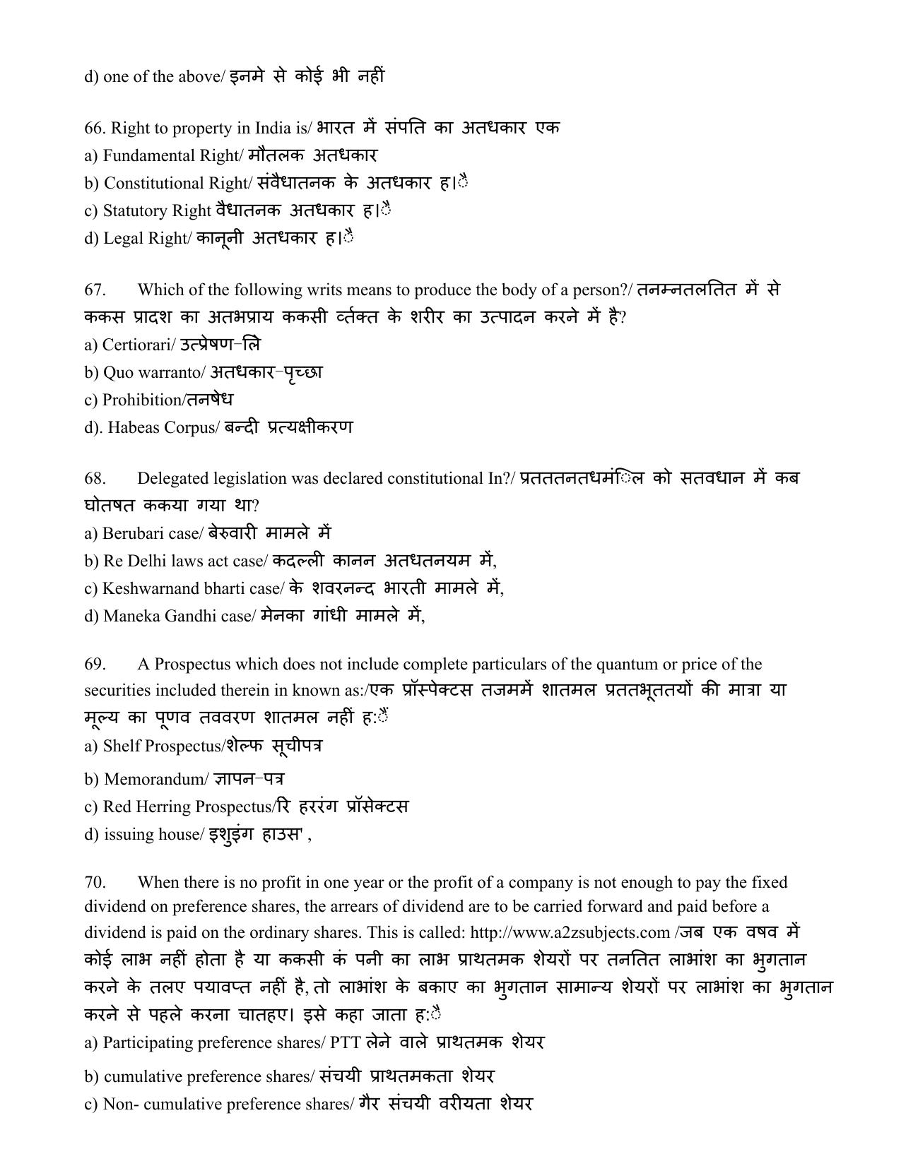 AIBE 13 Question Paper - Page 29