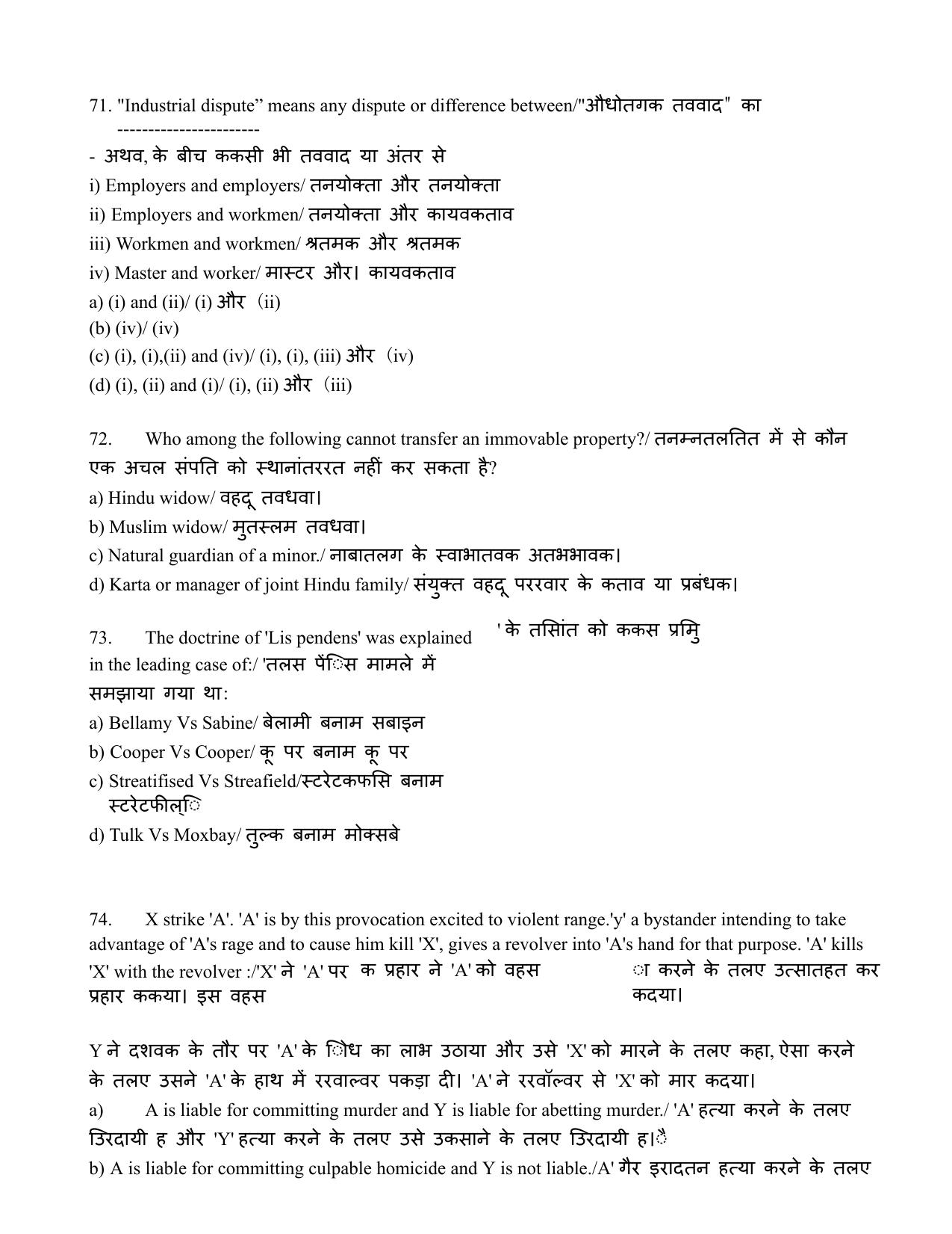 AIBE 13 Question Paper - Page 31