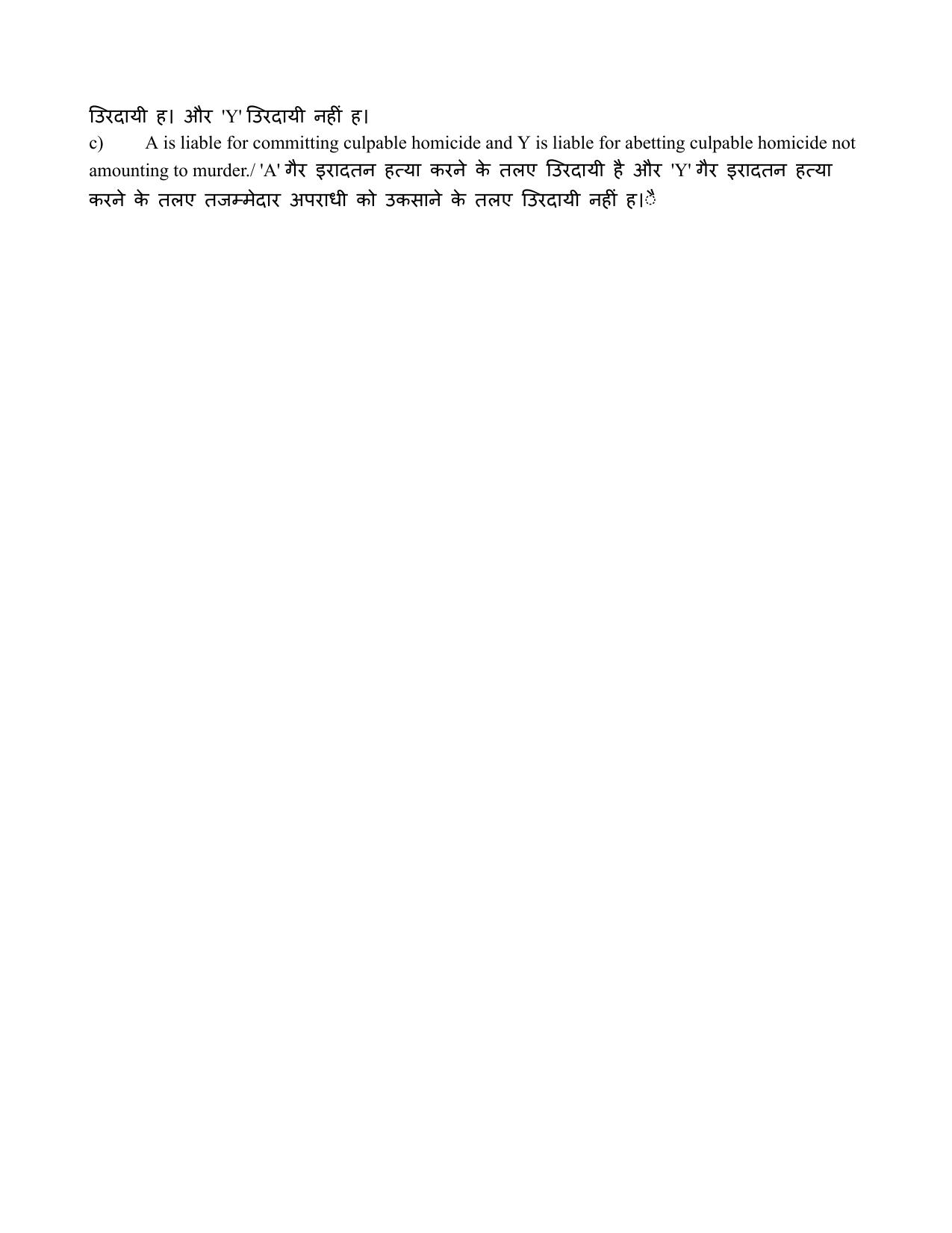 AIBE 13 Question Paper - Page 32