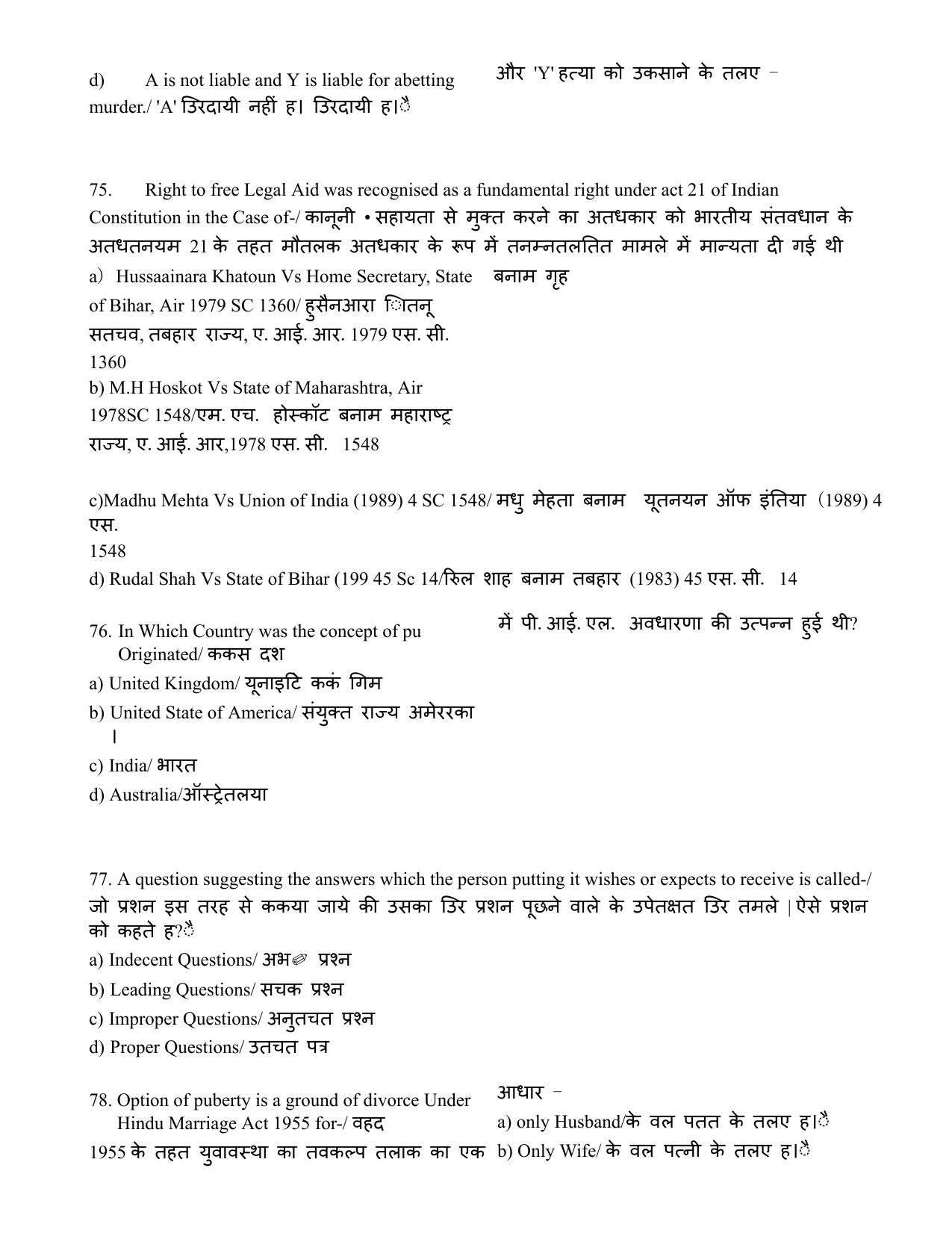 AIBE 13 Question Paper - Page 33