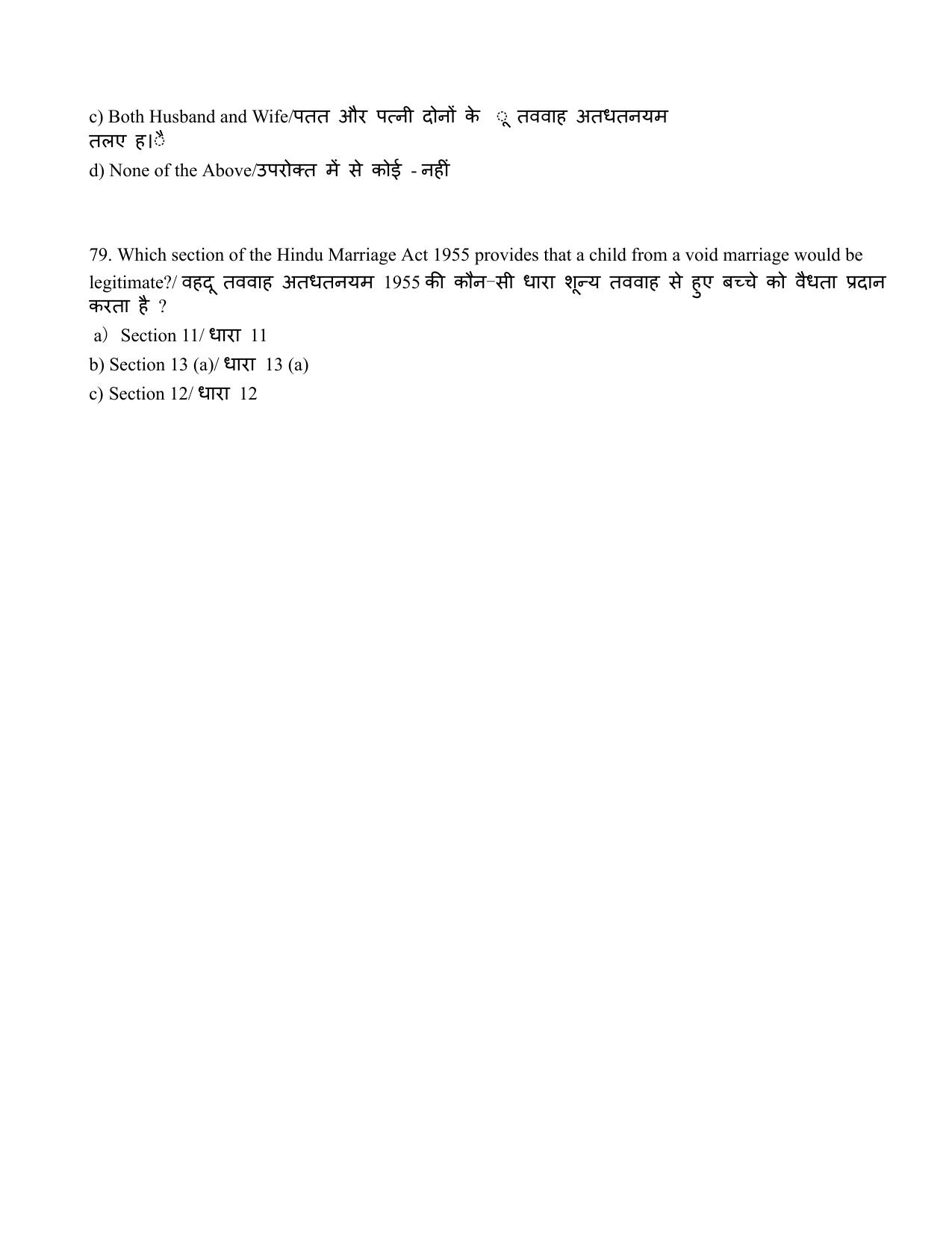 AIBE 13 Question Paper - Page 34