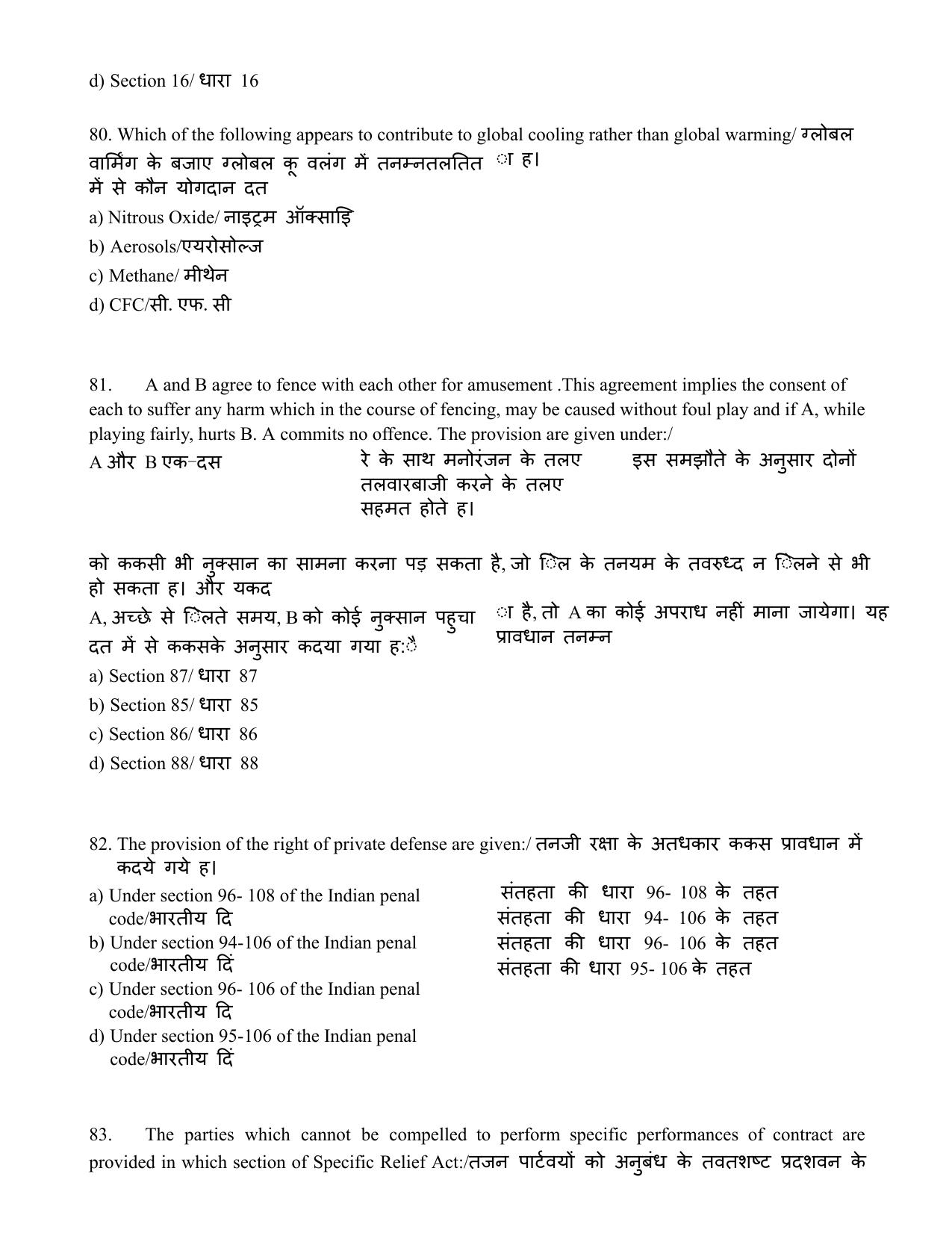 AIBE 13 Question Paper - Page 35