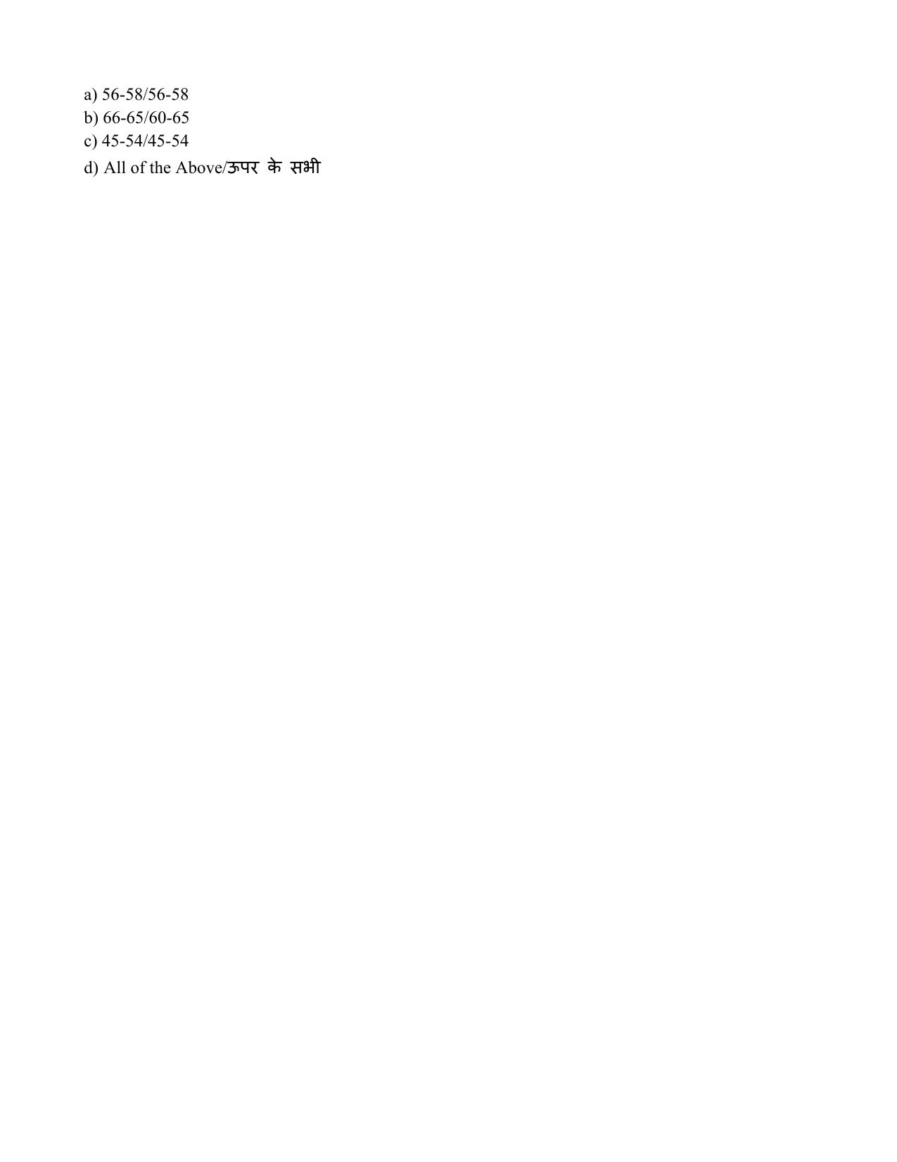 AIBE 13 Question Paper - Page 38